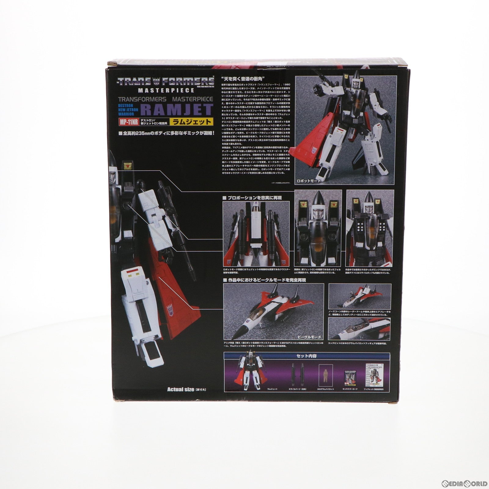【中古即納】[TOY] タカラトミーモール限定 トランスフォーマー マスターピース MP-11NR ラムジェット 戦え!超ロボット生命体トランスフォーマー 完成トイ タカラトミー(20160319)