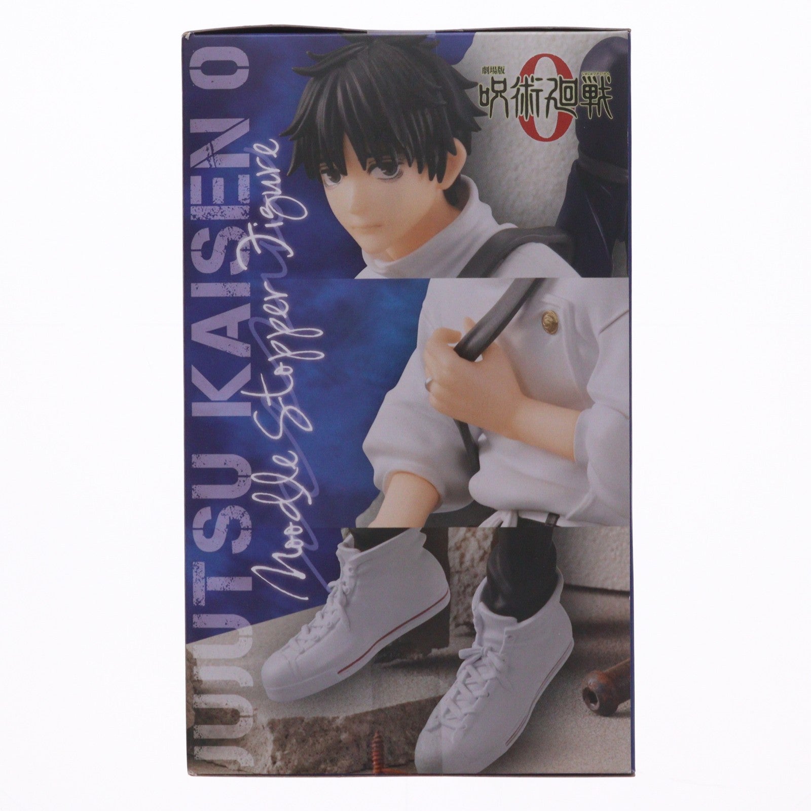 【中古即納】[FIG] 乙骨憂太(おっこつゆうた) 劇場版 呪術廻戦 0 ぬーどるストッパーフィギュア プライズ(AMU-PRZ13209) フリュー(20220320)