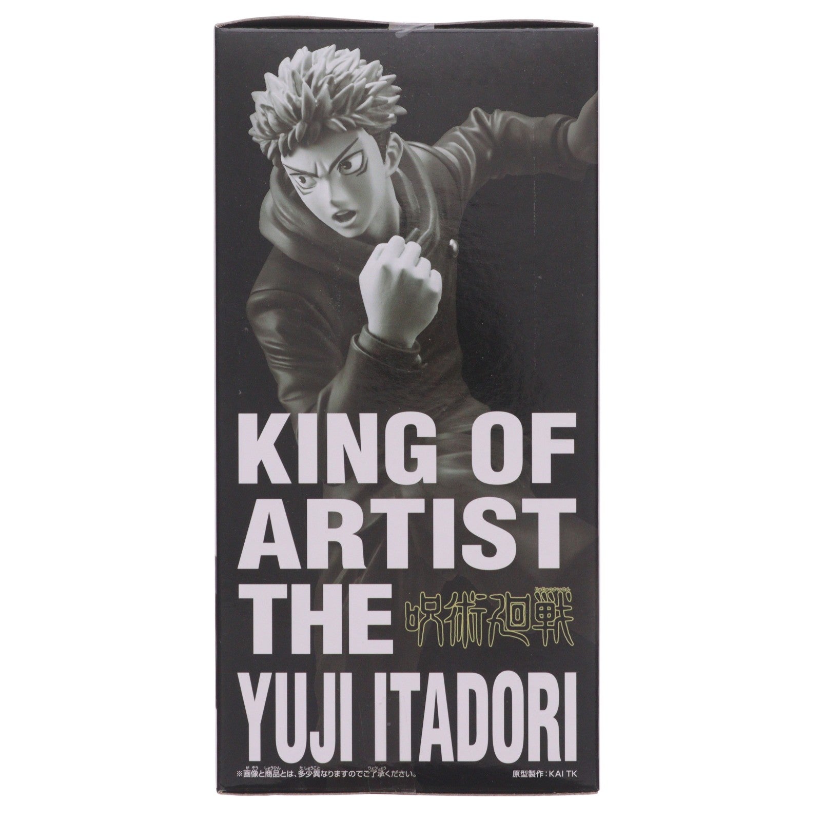 【中古即納】[FIG] 虎杖悠仁(いたどりゆうじ) 呪術廻戦 KING OF ARTIST THE YUJI ITADORI フィギュア プライズ(2575145) バンプレスト(20220320)