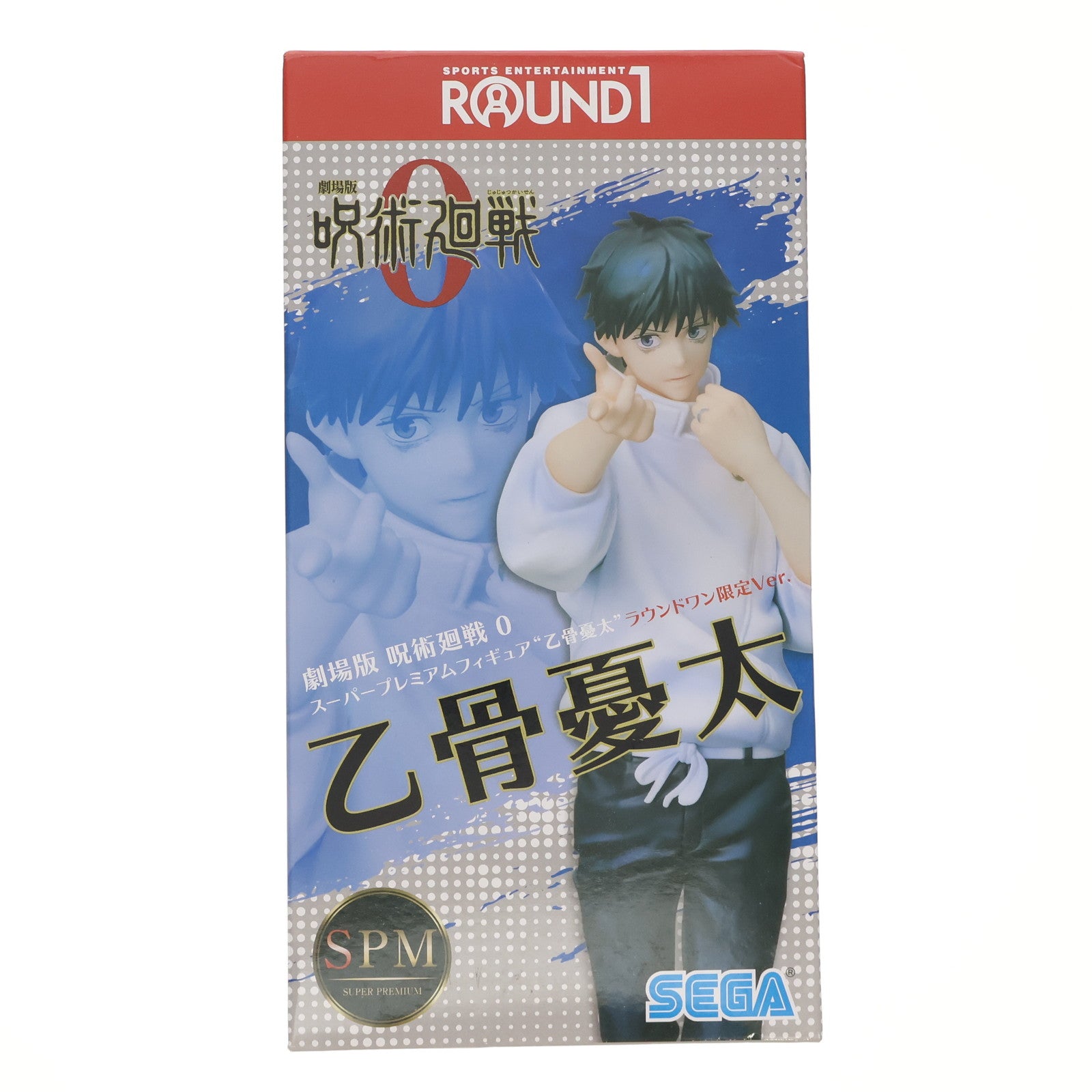 【中古即納】[FIG] 乙骨憂太(おっこつゆうた) 劇場版 呪術廻戦 0 スーパープレミアムフィギュア『乙骨憂太』 ラウンドワン限定 プライズ セガ(20220128)