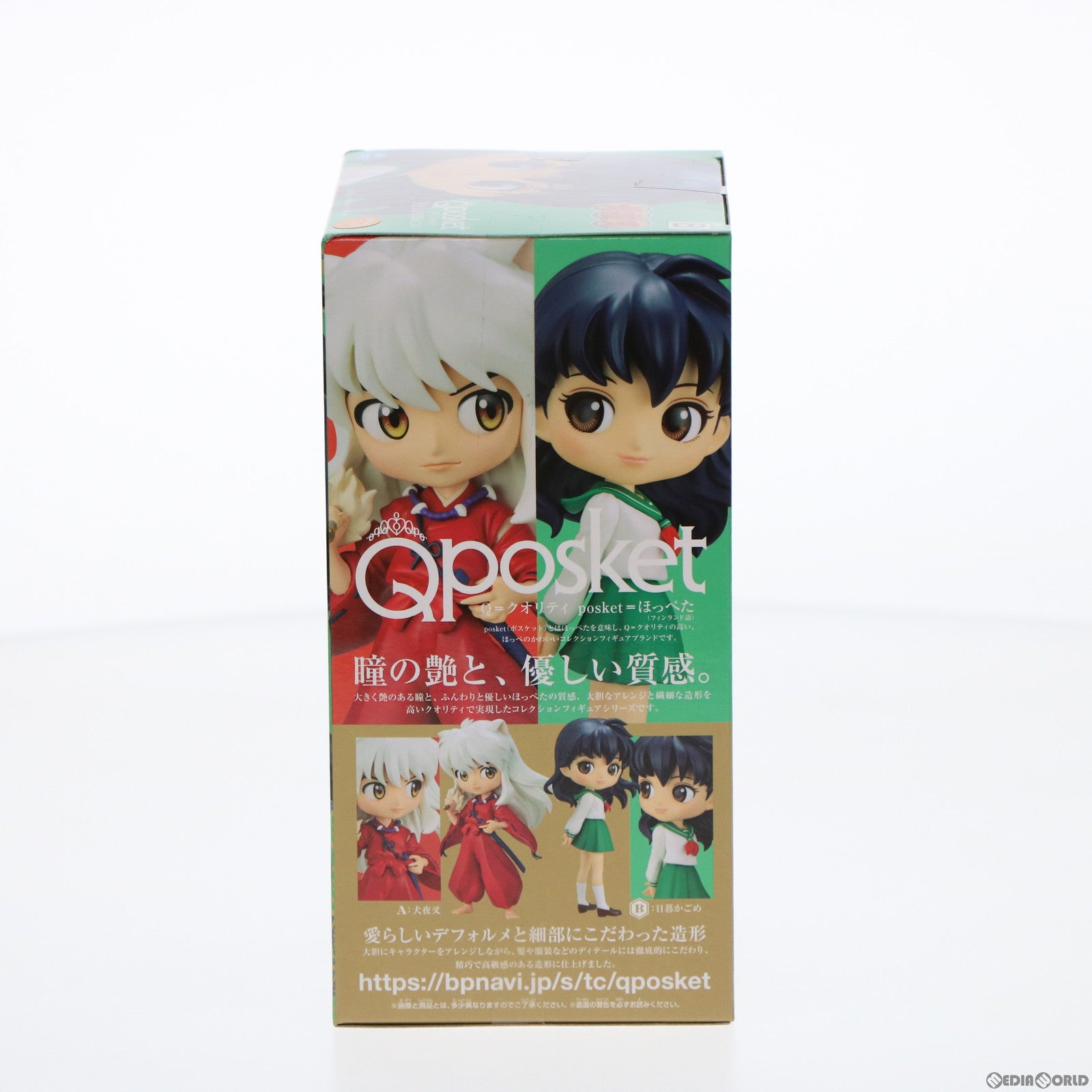 【中古即納】[FIG] 日暮かごめ(ひぐらしかごめ) 犬夜叉 Q posket-犬夜叉&日暮かごめ- フィギュア プライズ(2561290) バンプレスト(20220320)