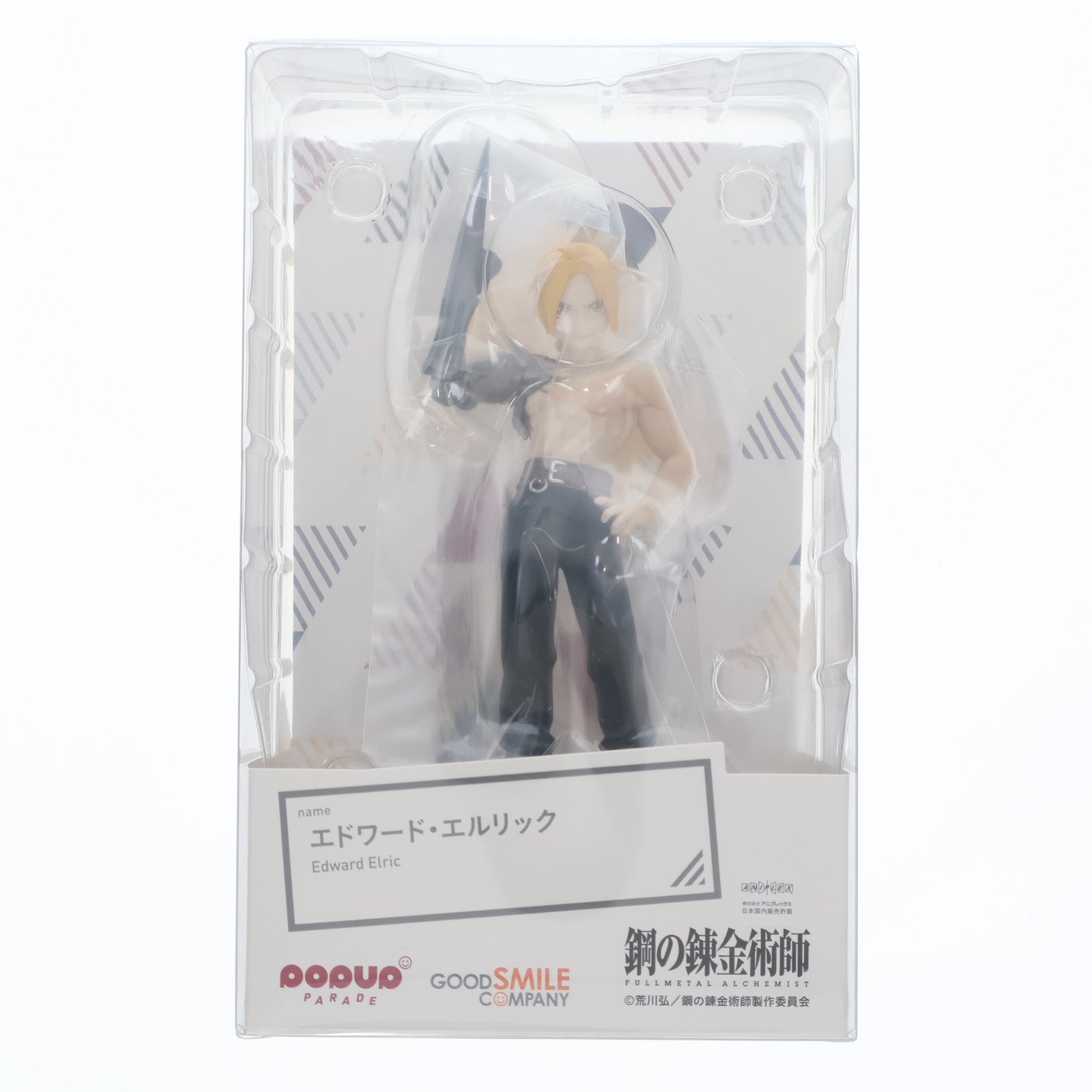 【新品即納】[FIG] (再販) POP UP PARADE(ポップアップパレード) エドワード・エルリック 鋼の錬金術師 FULLMETAL ALCHEMIST 完成品 フィギュア グッドスマイルカンパニー(20220710)