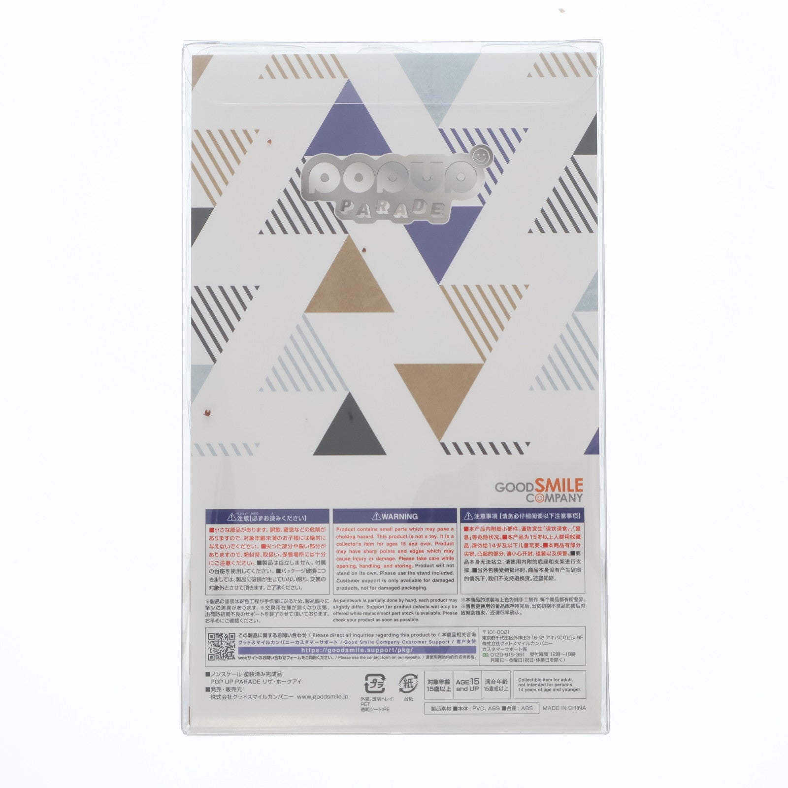 【新品】【お取り寄せ】[FIG] POP UP PARADE(ポップアップパレード) リザ・ホークアイ 鋼の錬金術師 FULLMETAL ALCHEMIST 完成品 フィギュア グッドスマイルカンパニー(20220831)