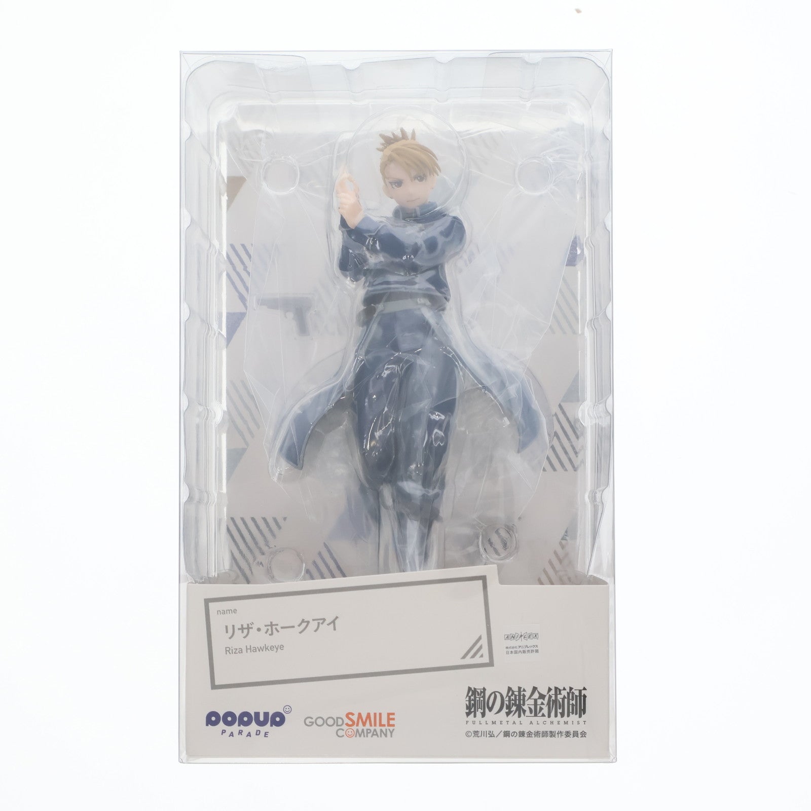【中古即納】[FIG] POP UP PARADE(ポップアップパレード) リザ・ホークアイ 鋼の錬金術師 FULLMETAL ALCHEMIST 完成品 フィギュア グッドスマイルカンパニー(20220831)