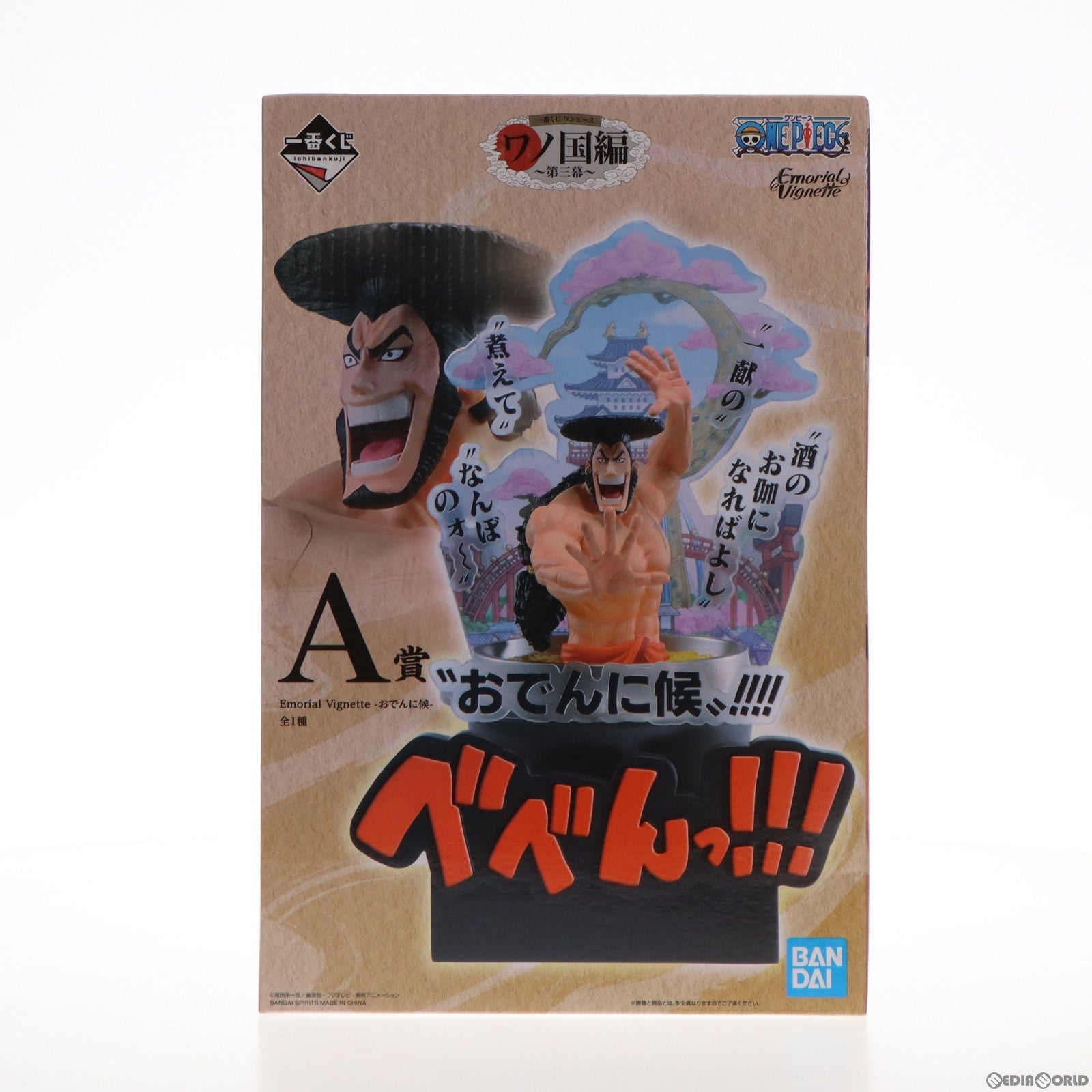【中古即納】[FIG] A賞 Emorial Vignette -おでんに候- 光月おでん 一番くじ ワンピース ワノ国編～第三幕～ ONE PIECE フィギュア プライズ バンダイスピリッツ(20220319)