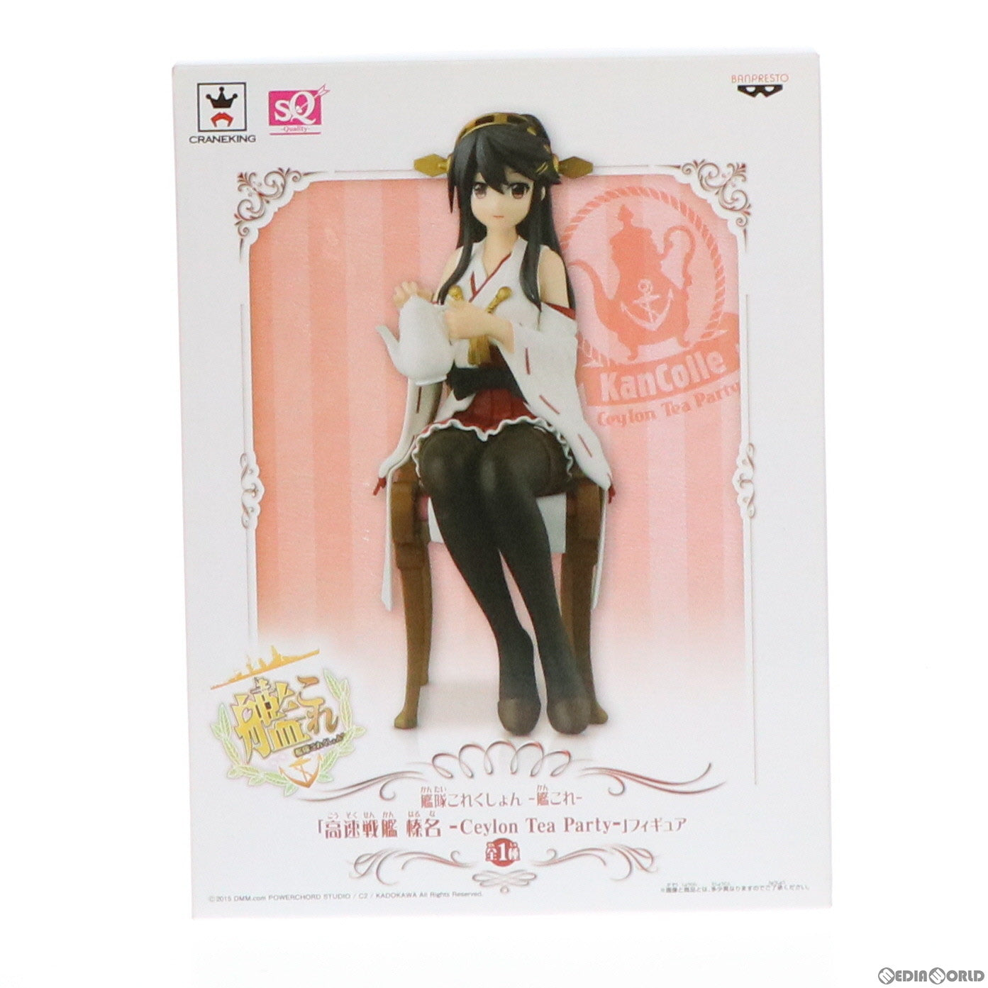 【中古即納】[FIG] 高速戦艦 榛名(はるな) -Ceylon Tea Party- SQフィギュア 艦隊これくしょん -艦これ- プライズ(49890) バンプレスト(20151014)