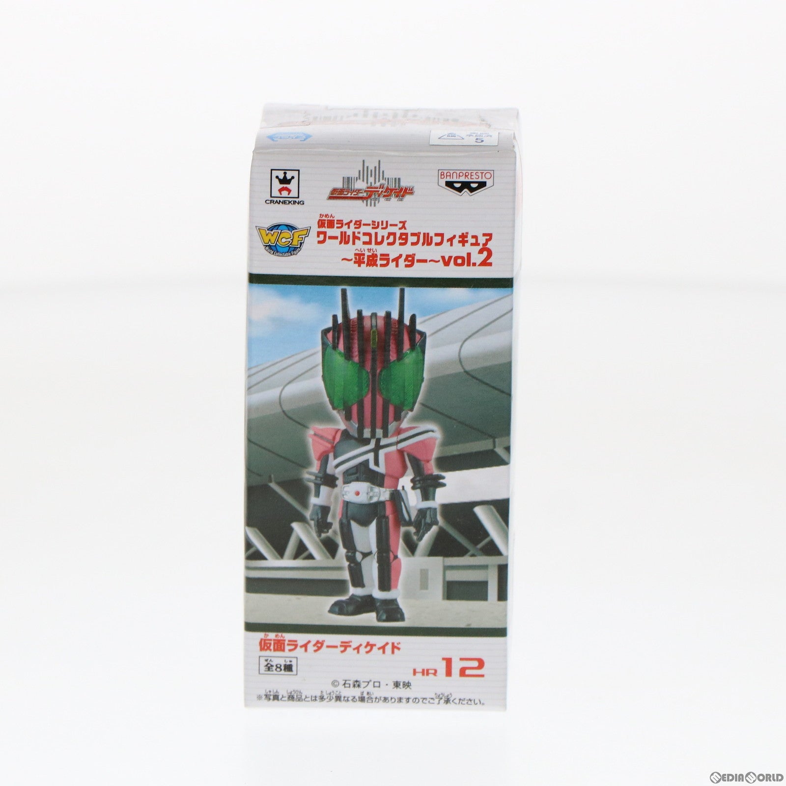 【中古即納】[FIG] 仮面ライダーディケイド 仮面ライダーシリーズ ワールドコレクタブルフィギュア ～平成ライダー～ vol.2 プライズ(48736) バンプレスト(20140120)