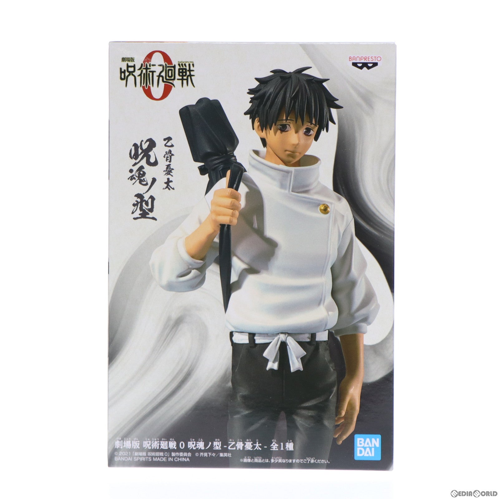 【中古即納】[FIG] 乙骨憂太(おっこつゆうた) 呪魂ノ型-乙骨憂太- 劇場版 呪術廻戦 0 フィギュア プライズ(2592213) バンプレスト(20220320)
