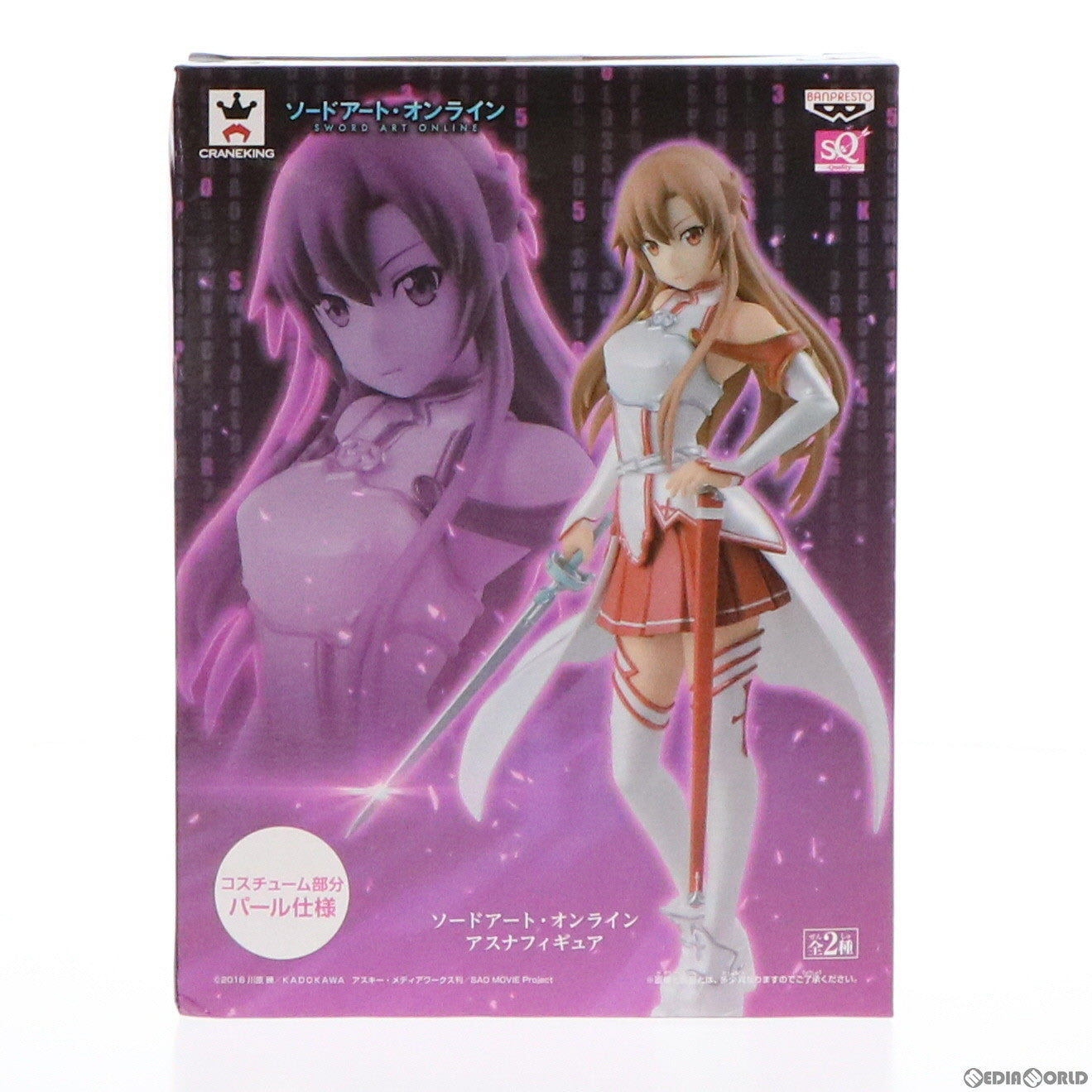 【中古即納】[FIG] アスナ ソードアート・オンライン フィギュア プライズ(37501) バンプレスト(20170706)