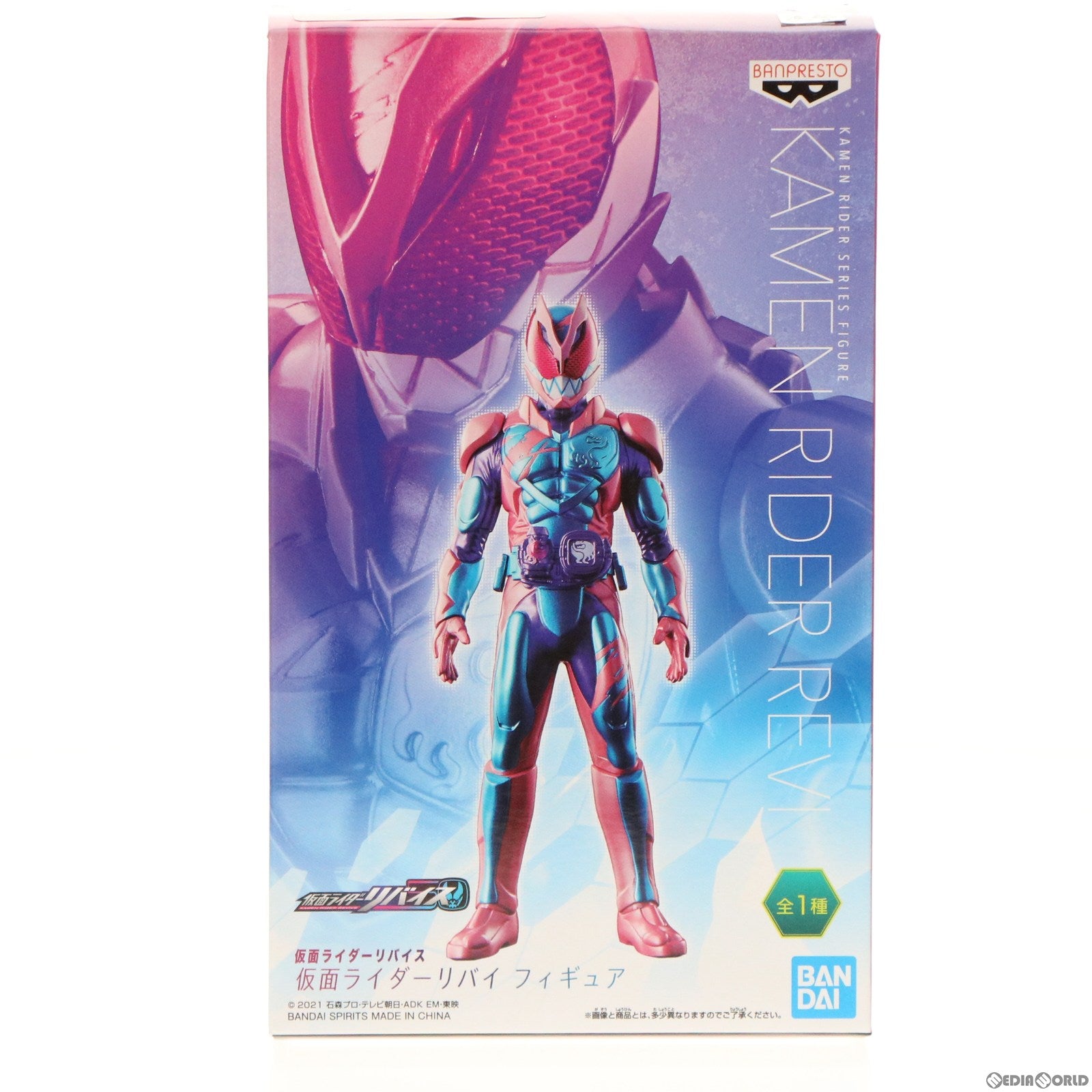 【中古即納】[FIG] 仮面ライダーリバイ 仮面ライダーリバイス フィギュア プライズ(2574723) バンプレスト(20220228)