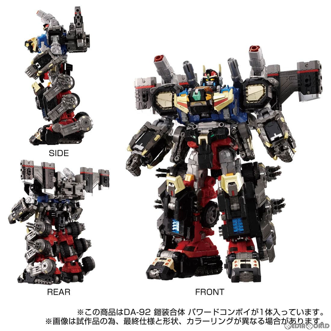 【中古即納】[TOY] ダイアクロン DA-92 鎧装合体 パワードコンボイ 完成トイ タカラトミー(20220924)