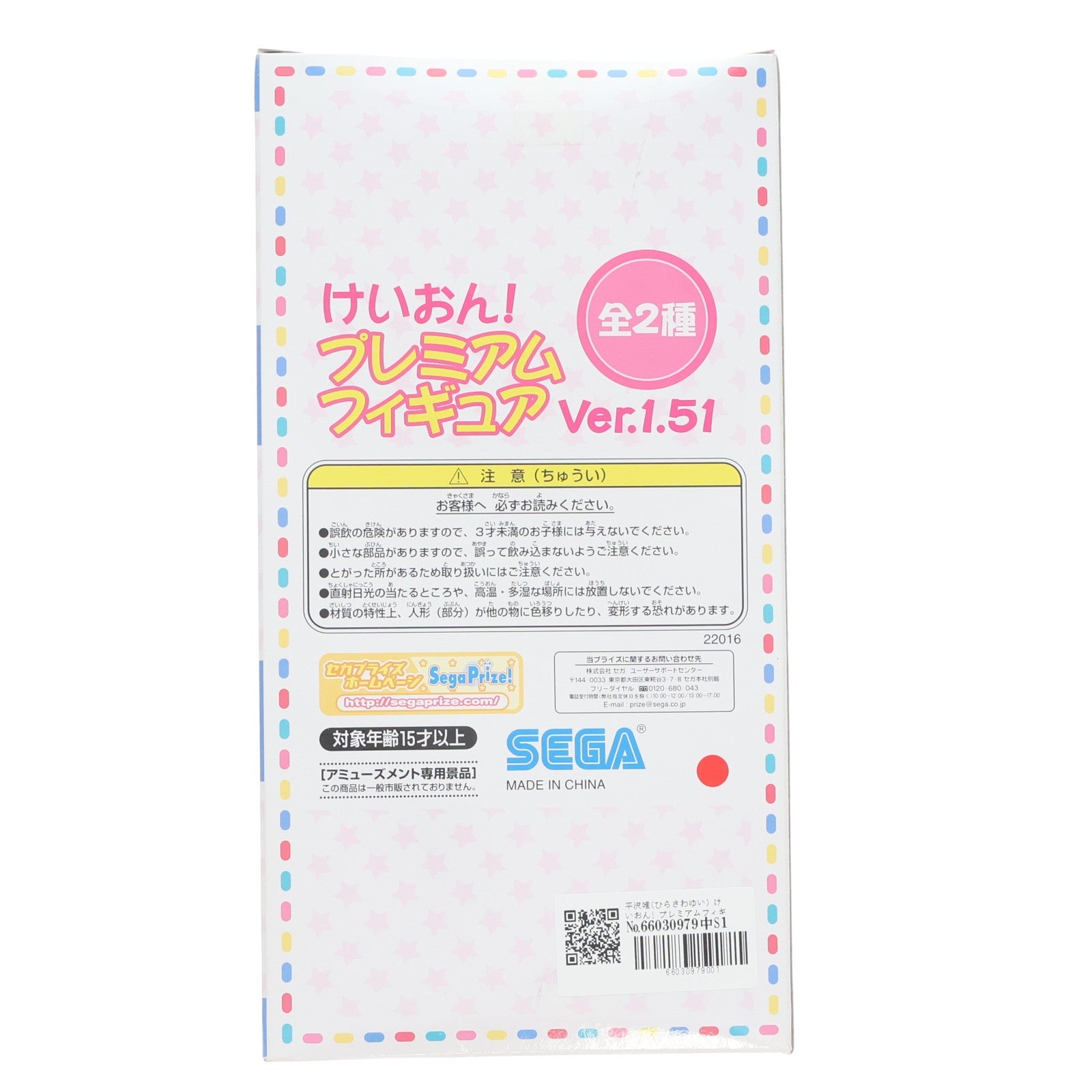 【中古即納】[FIG] 平沢唯(ひらさわゆい) けいおん! プレミアムフィギュア Ver.1.51 プライズ(22016) セガ(20110630)