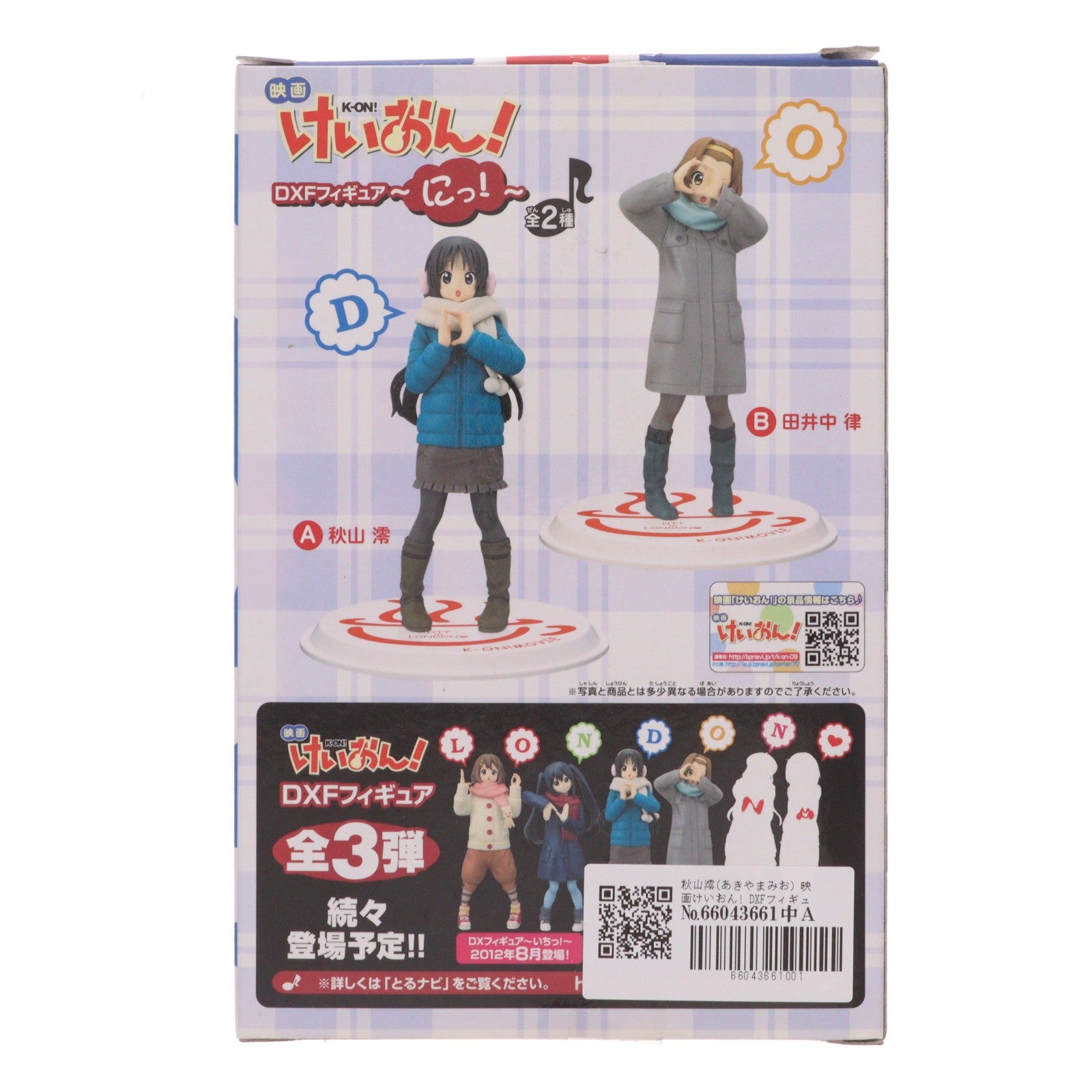 【中古即納】[FIG] 秋山澪(あきやまみお) 映画けいおん! DXFフィギュア～にっ!～ プライズ(48115) バンプレスト(20121020)
