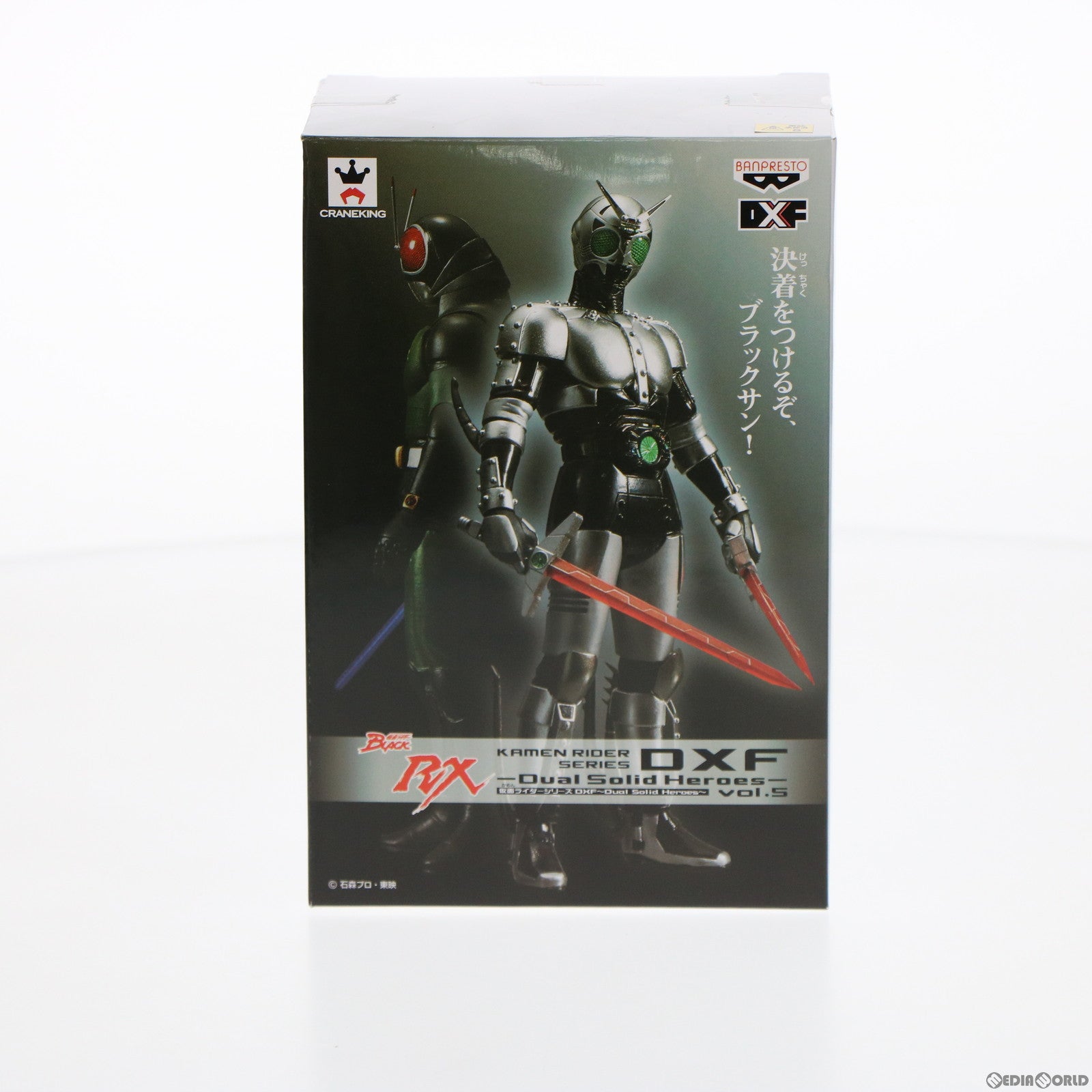 【中古即納】[FIG] シャドームーン 仮面ライダーシリーズ DXF～Dual Solid Heroes～vol.5 仮面ライダーBLACK RX フィギュア プライズ(48325) バンプレスト(20130320)