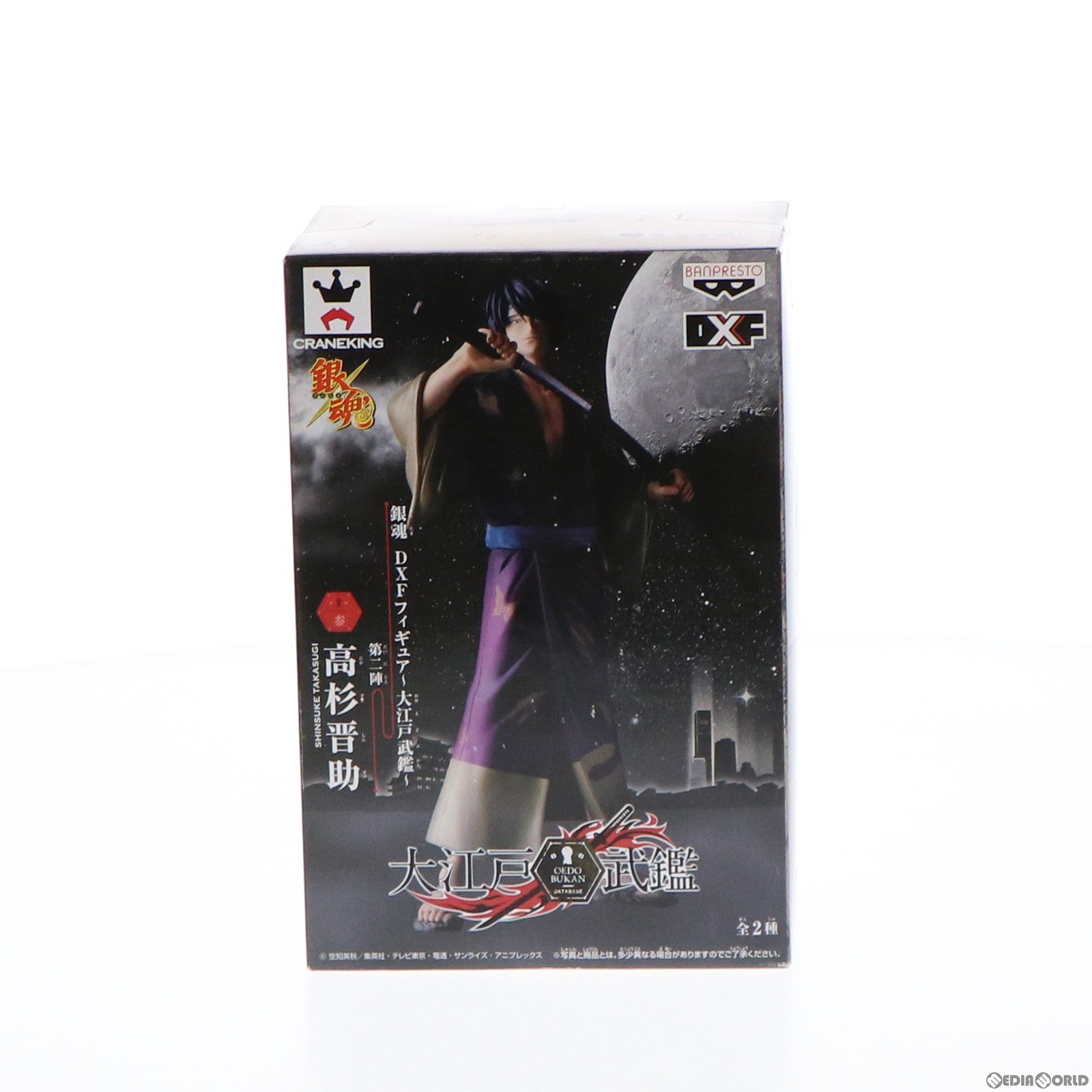 【中古即納】[FIG] 高杉晋助(たかすぎしんすけ) 銀魂 DXFフィギュア～大江戸武鑑～第2陣 プライズ(48248) バンプレスト(20130131)