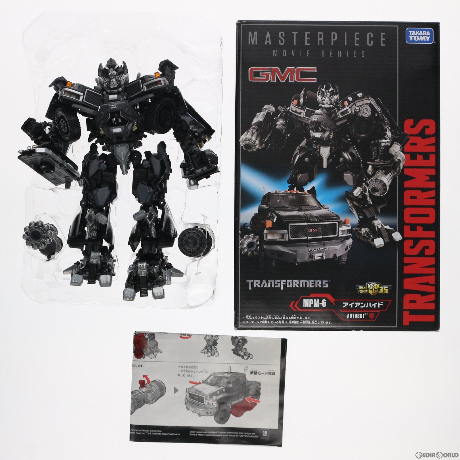 【中古即納】[TOY] トランスフォーマー ムービーマスターピース MPM-6 アイアンハイド 完成トイ タカラトミー(20181215)