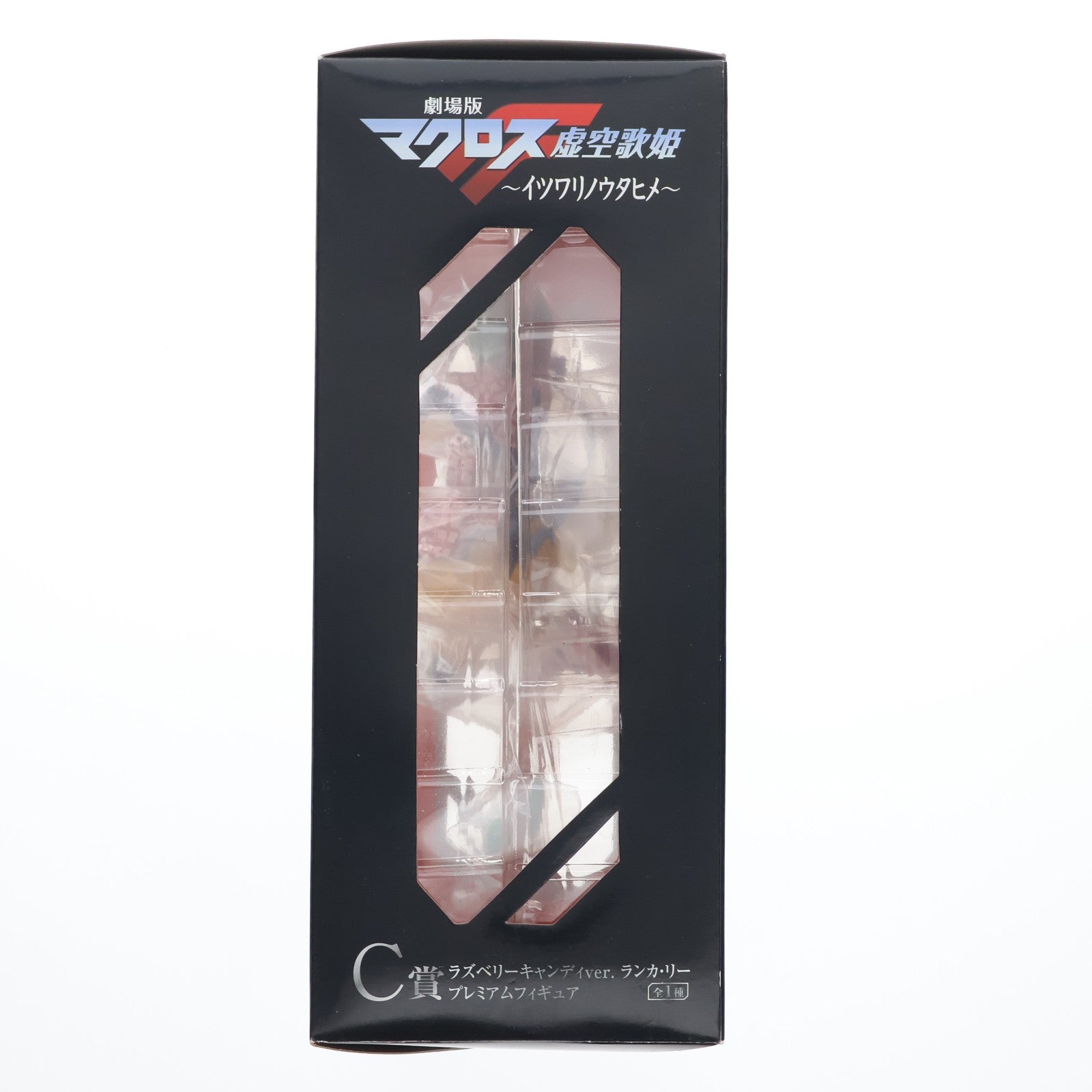 【中古即納】[FIG] C賞 ランカ・リー ラズベリーキャンディVer. 一番くじプレミアム 劇場版マクロスF(フロンティア) 虚空歌姫～イツワリノウタヒメ～ プレミアムフィギュア プライズ バンプレスト(20100331)