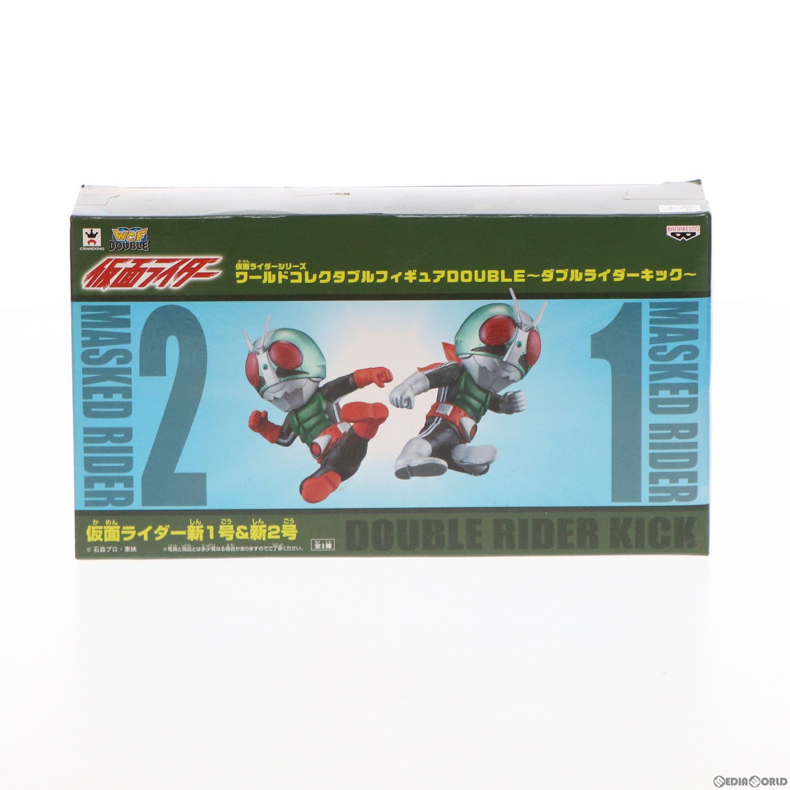 【中古即納】[FIG] 仮面ライダー新1号&仮面ライダー新2号 仮面ライダーシリーズ ワールドコレクタブルフィギュアDOUBLE～ライダーキック～ プライズ(49047) バンプレスト(20140710)