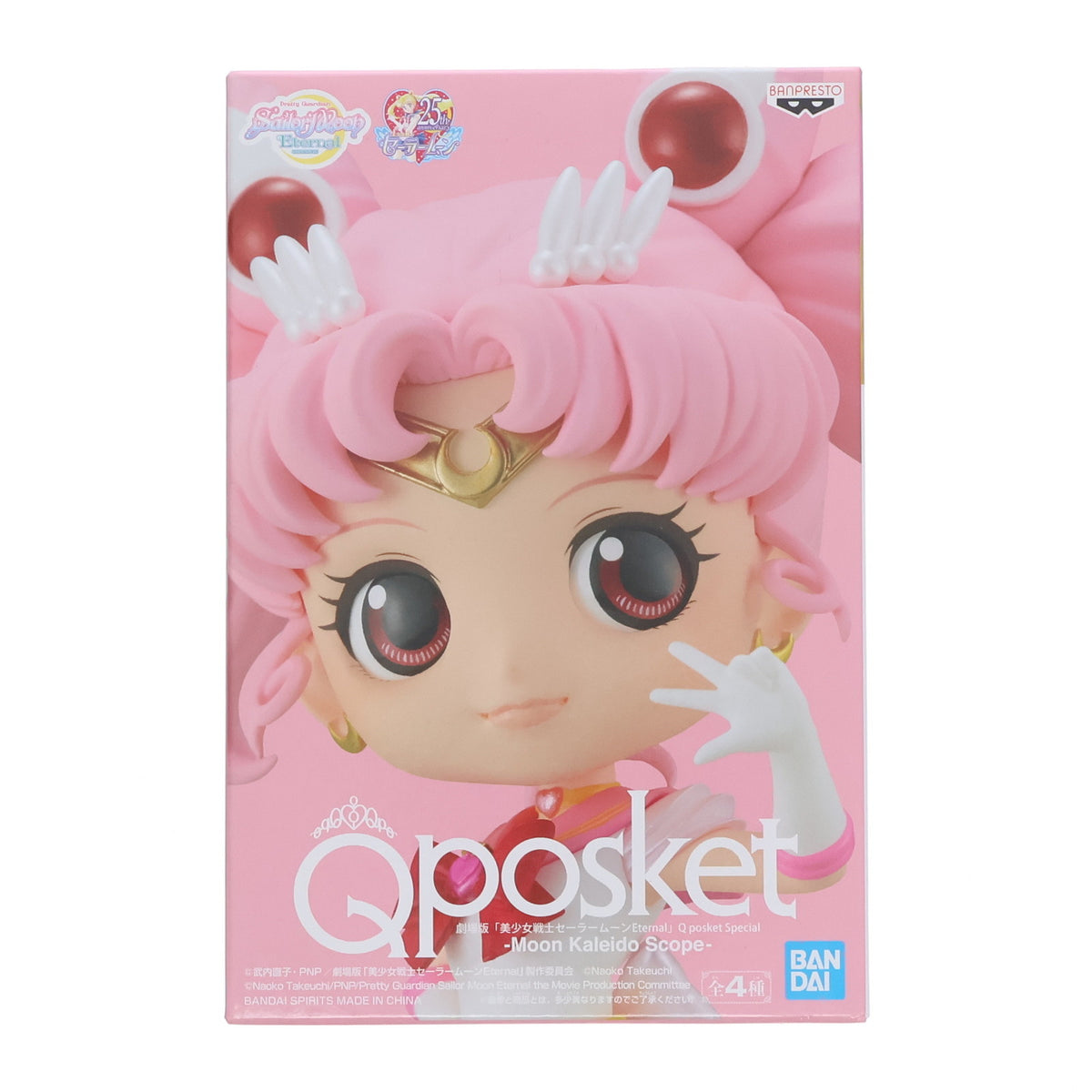 【中古即納】[FIG] スーパーセーラーちびムーン B(衣装濃) 劇場版「美少女戦士セーラームーンEternal」 Q posket Special-Moon Kaleido Scope- フィギュア プライズ(2521375) バンプレスト(20200831)