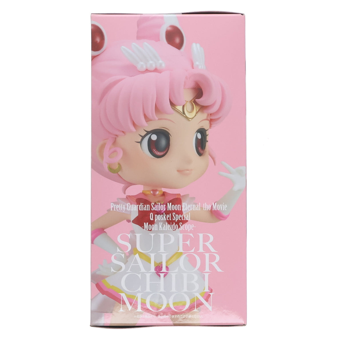 【中古即納】[FIG] スーパーセーラーちびムーン B(衣装濃) 劇場版「美少女戦士セーラームーンEternal」 Q posket Special-Moon Kaleido Scope- フィギュア プライズ(2521375) バンプレスト(20200831)