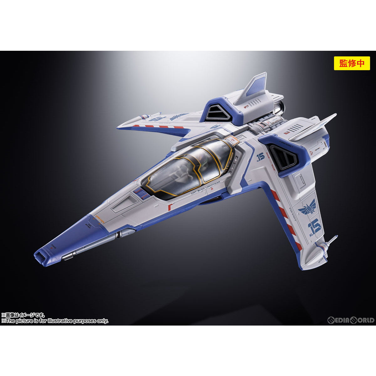 【新品即納】[TOY] 超合金 XL-15 SPACE SHIP(スペースシップ) バズ・ライトイヤー 完成トイ バンダイスピリッツ(20220716)