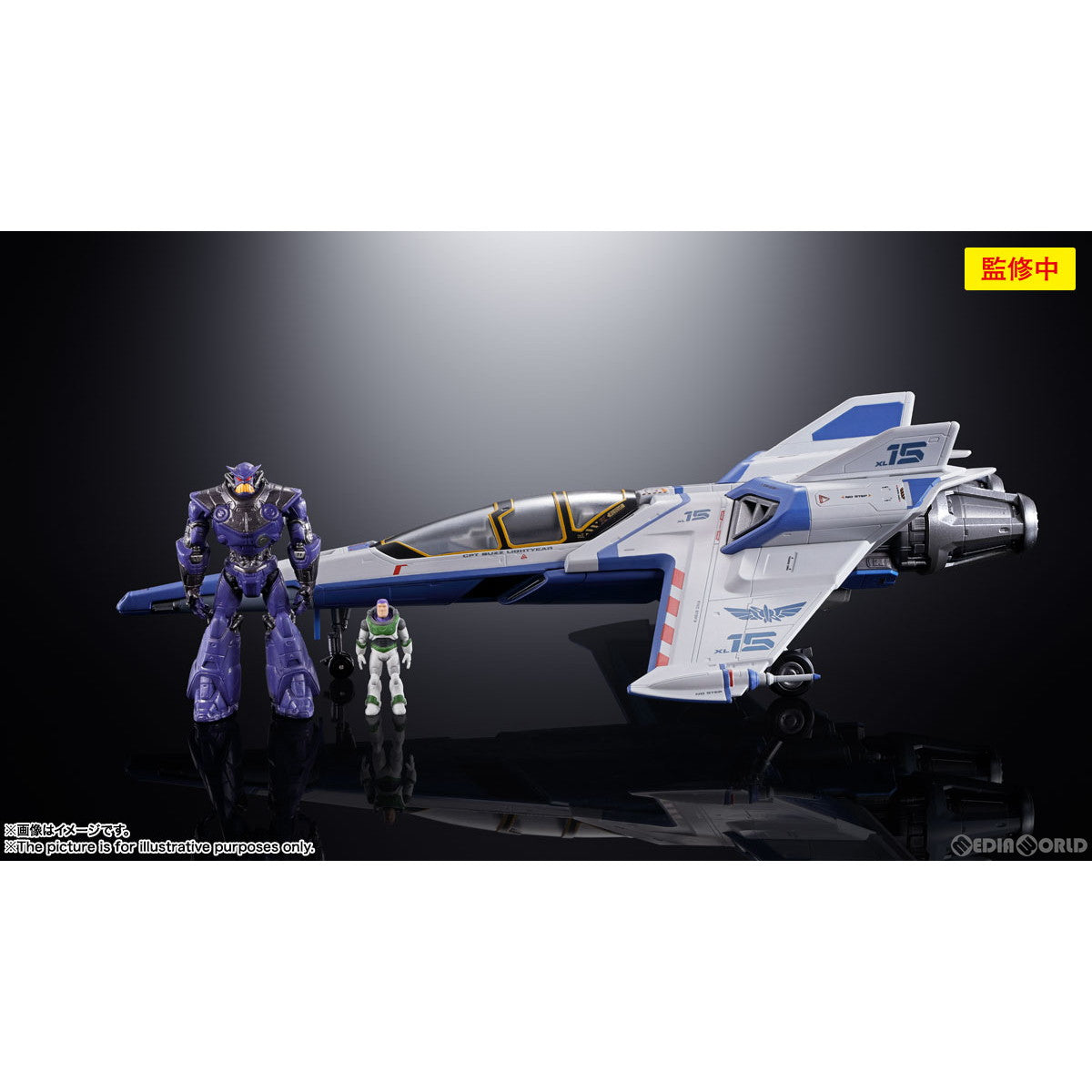 【新品即納】[TOY] 超合金 XL-15 SPACE SHIP(スペースシップ) バズ・ライトイヤー 完成トイ バンダイスピリッツ(20220716)