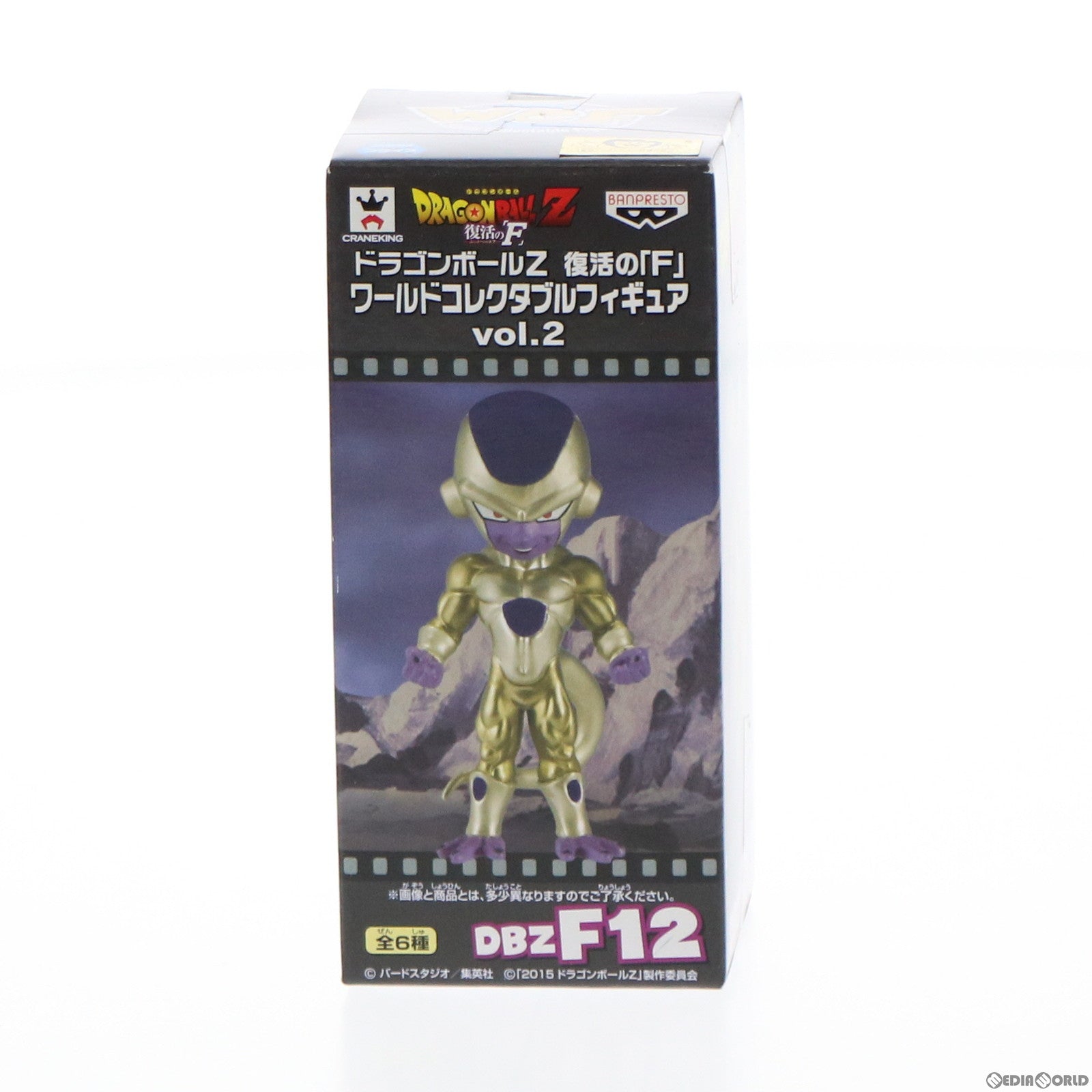【中古即納】[FIG] ゴールデンフリーザ ドラゴンボールZ 復活の「F」 ワールドコレクタブルフィギュアvol.2 プライズ(49658) バンプレスト(20150610)