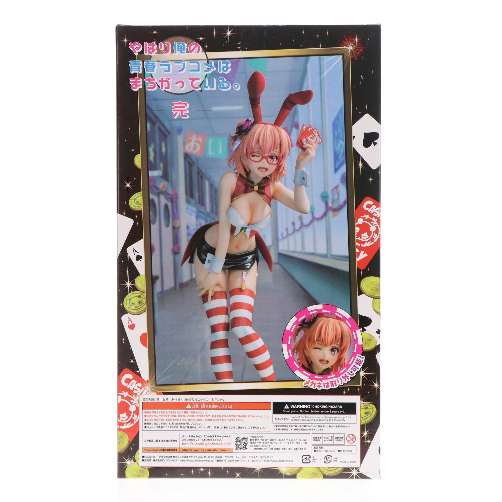 【新品即納】[FIG] CAworks 由比ヶ浜結衣(ゆいがはまゆい) カジノパーティーVer. 『やはり俺の青春ラブコメはまちがっている。完』 1/7 完成品 フィギュア KADOKAWA(カドカワ) (20221014)