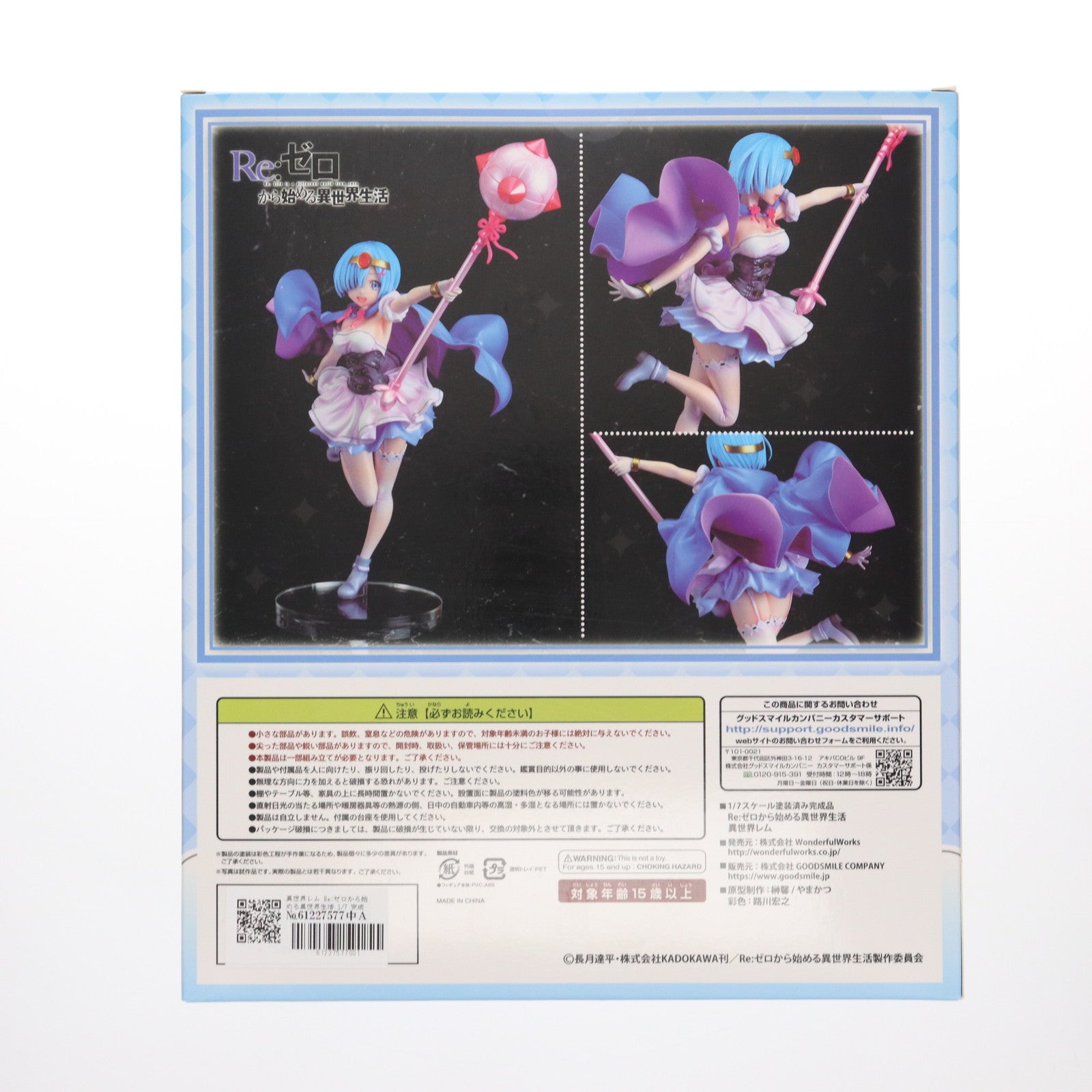 【新品即納】[FIG] 異世界レム Re:ゼロから始める異世界生活 1/7 完成品 フィギュア Wonderful Works(ワンダフルワークス) (20230701)
