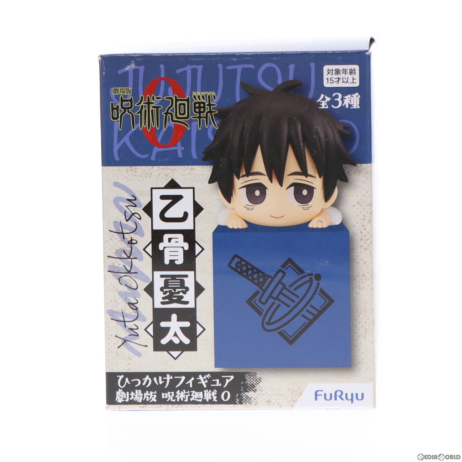 【中古即納】[FIG] 乙骨憂太(おっこつゆうた) 劇場版 呪術廻戦 0 ひっかけフィギュア プライズ(AMU-PRZ13132) フリュー(20220131)