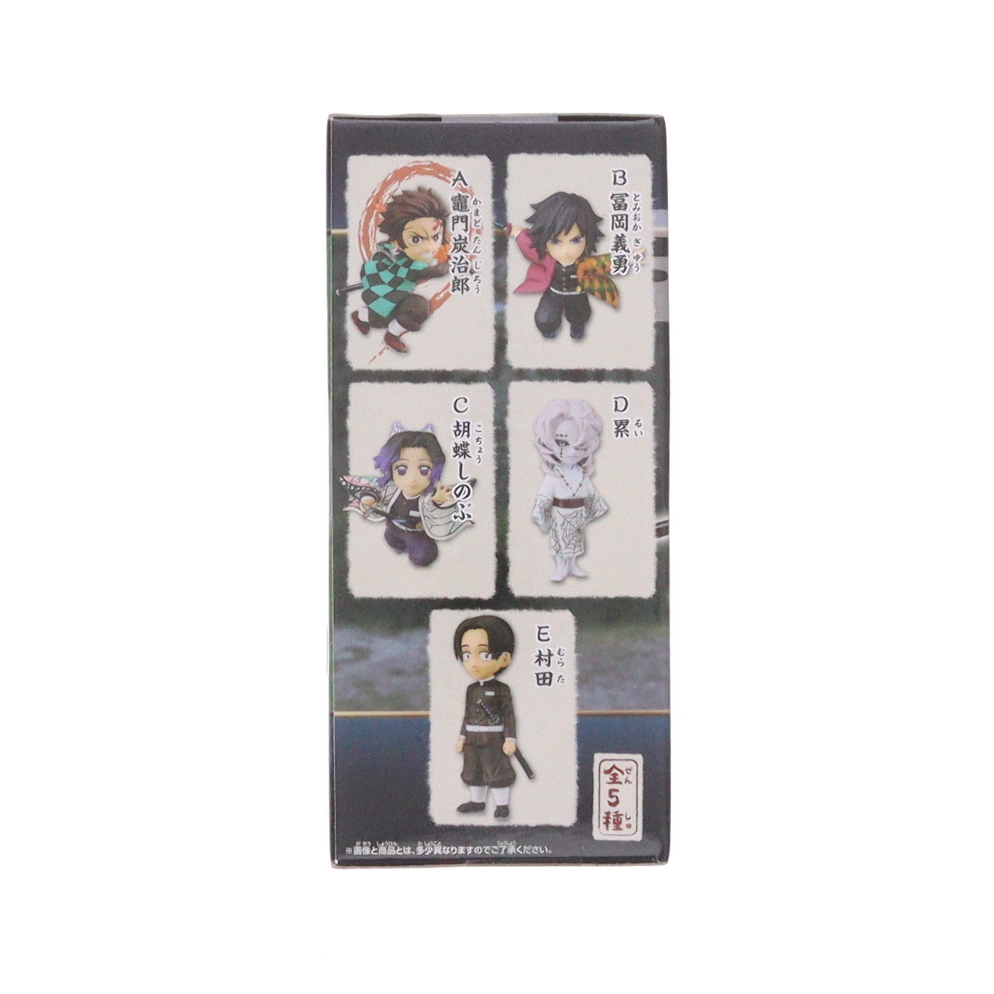 【中古即納】[FIG] 竈門炭治郎(かまどたんじろう) 鬼滅の刃 ワールドコレクタブルフィギュアvol.4 プライズ(2569003) バンプレスト(20220331)