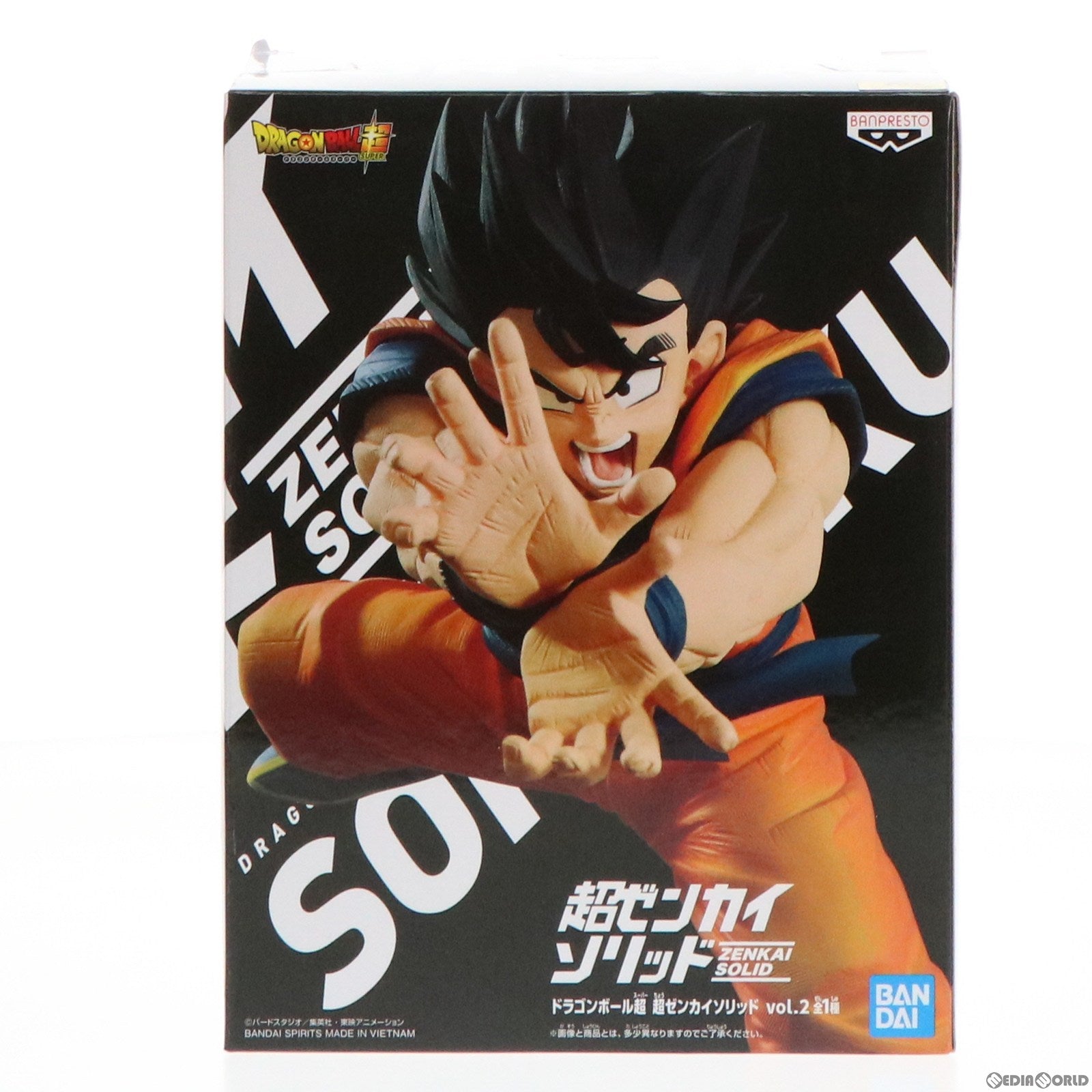 【中古即納】[FIG] 孫悟空 ドラゴンボール超(スーパー) 超ゼンカイソリッド vol.2 フィギュア プライズ(2567963) バンプレスト(20211231)