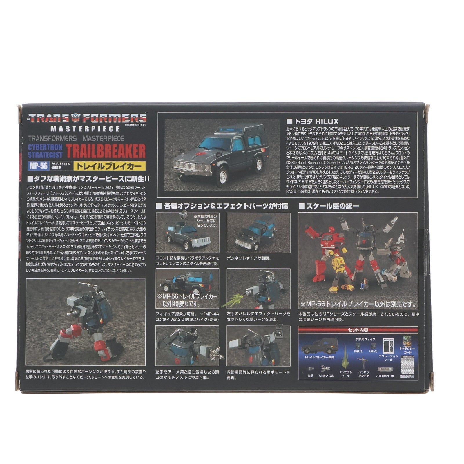 【中古即納】[TOY] トランスフォーマー マスターピース MP-56 トレイルブレイカー 完成トイ タカラトミー(20221229)