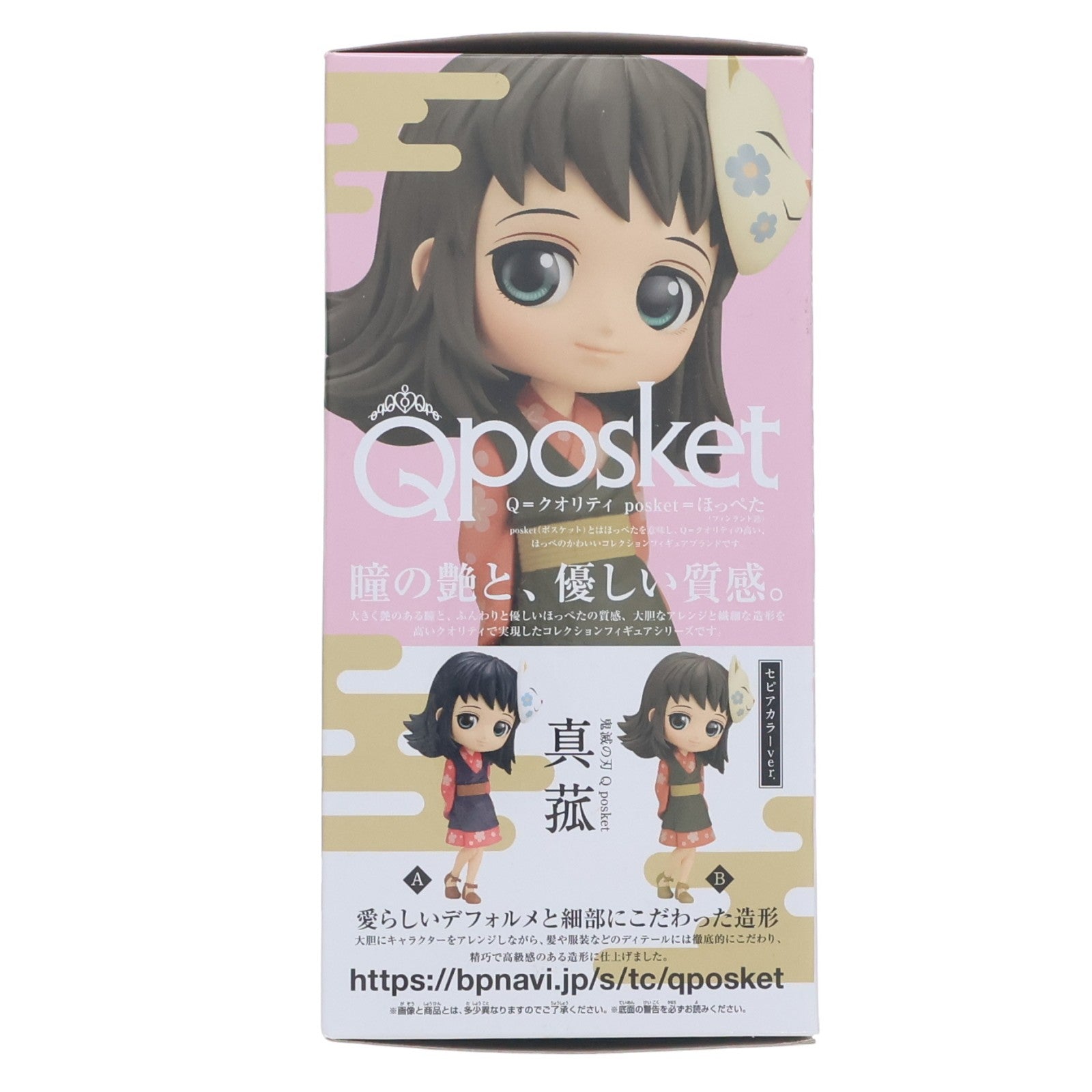 【中古即納】[FIG] 真菰(まこも)(B セピアカラー) 鬼滅の刃 Q posket-真菰- フィギュア プライズ(2579631) バンプレスト(20220430)