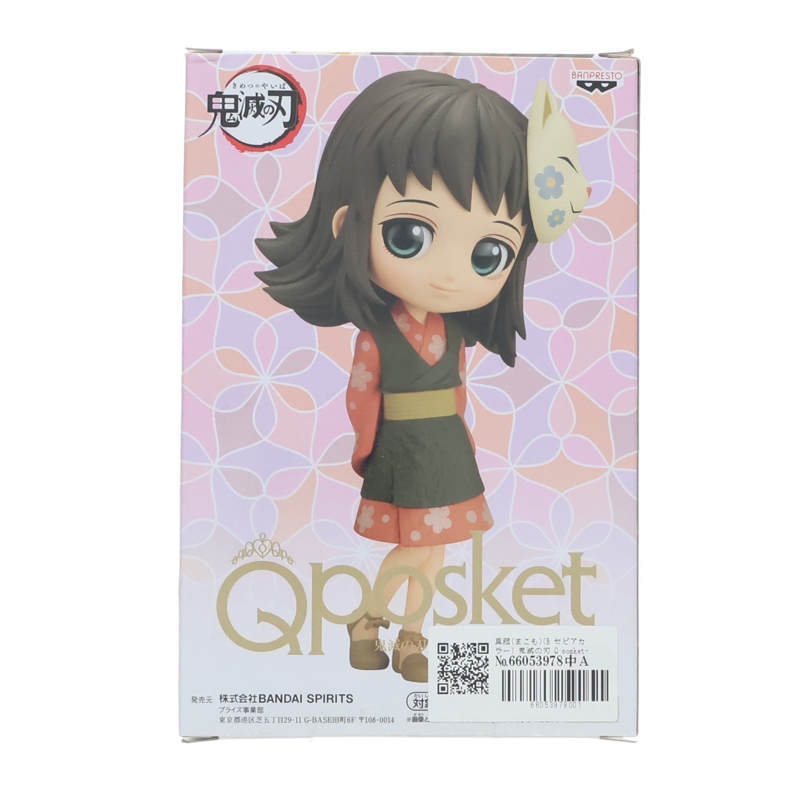 【中古即納】[FIG] 真菰(まこも)(B セピアカラー) 鬼滅の刃 Q posket-真菰- フィギュア プライズ(2579631) バンプレスト(20220430)