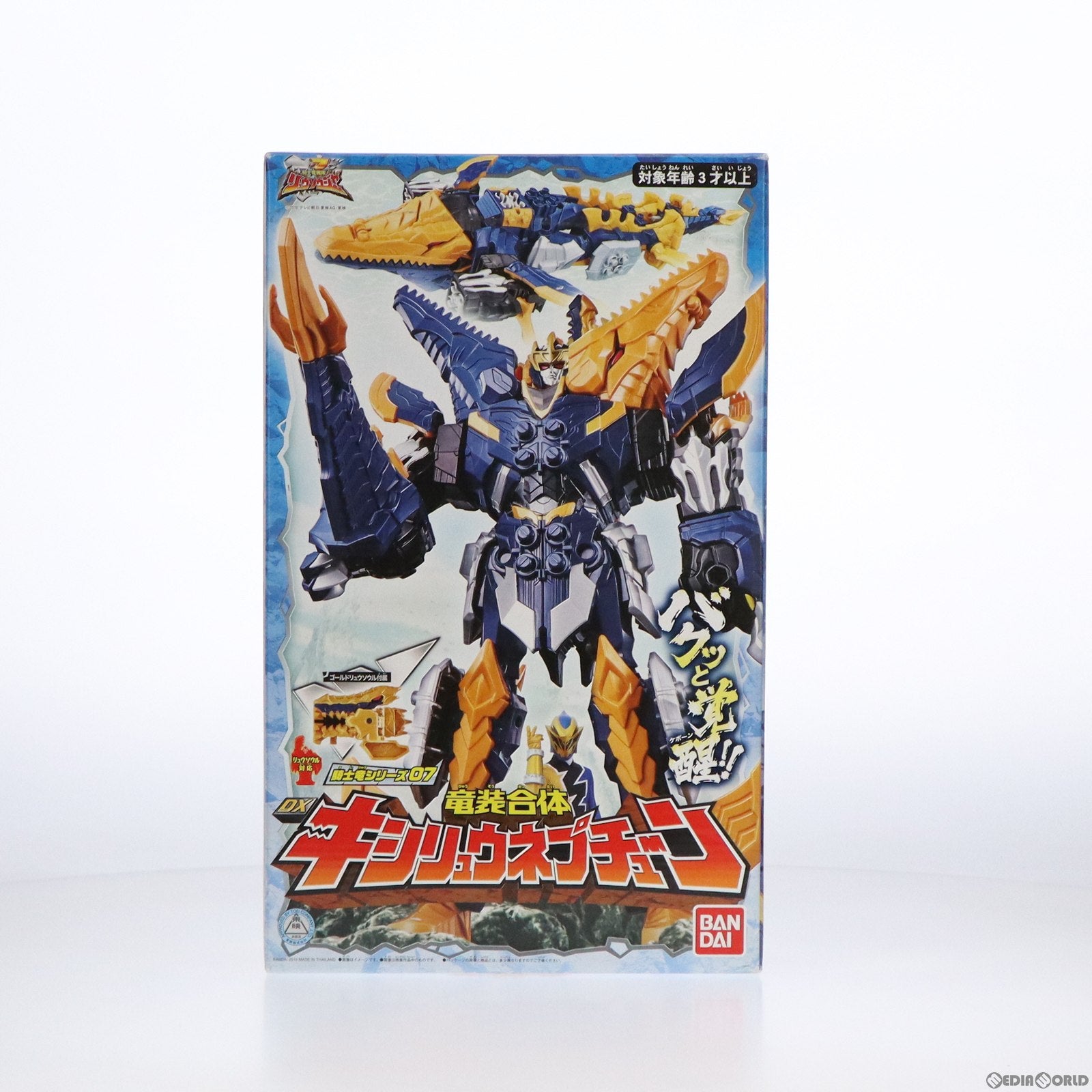 【中古即納】[TOY] 騎士竜シリーズ07 竜装合体 DXキシリュウネプチューン 騎士竜戦隊リュウソウジャー 完成トイ バンダイ(20190713)