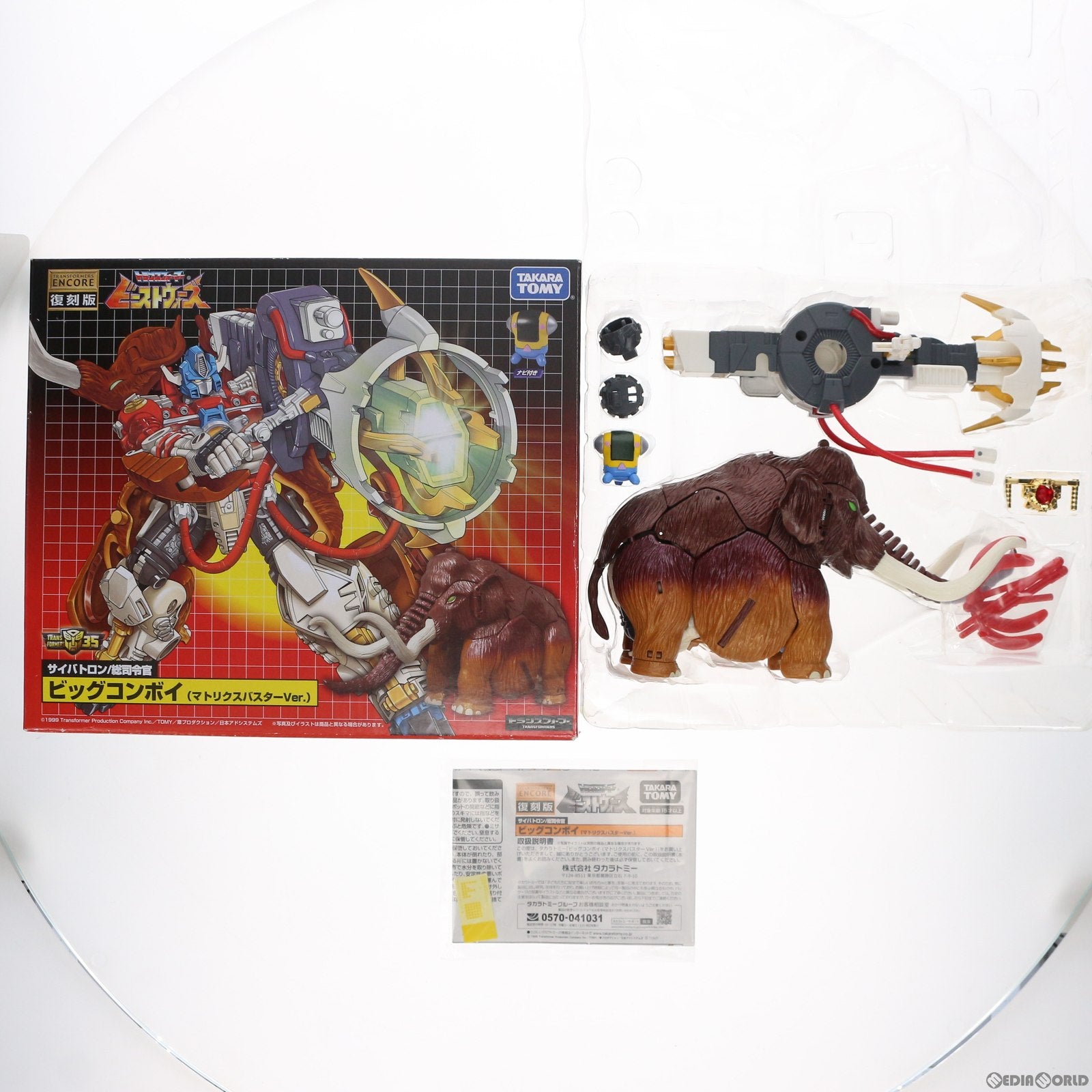 【中古即納】[TOY] トランスフォーマー ビーストウォーズ ビッグコンボイ(マトリクスバスターver.) TFアンコール復刻版 ビーストウォーズネオ 超生命体トランスフォーマー 完成トイ タカラトミーモール限定 タカラトミー(20200228)