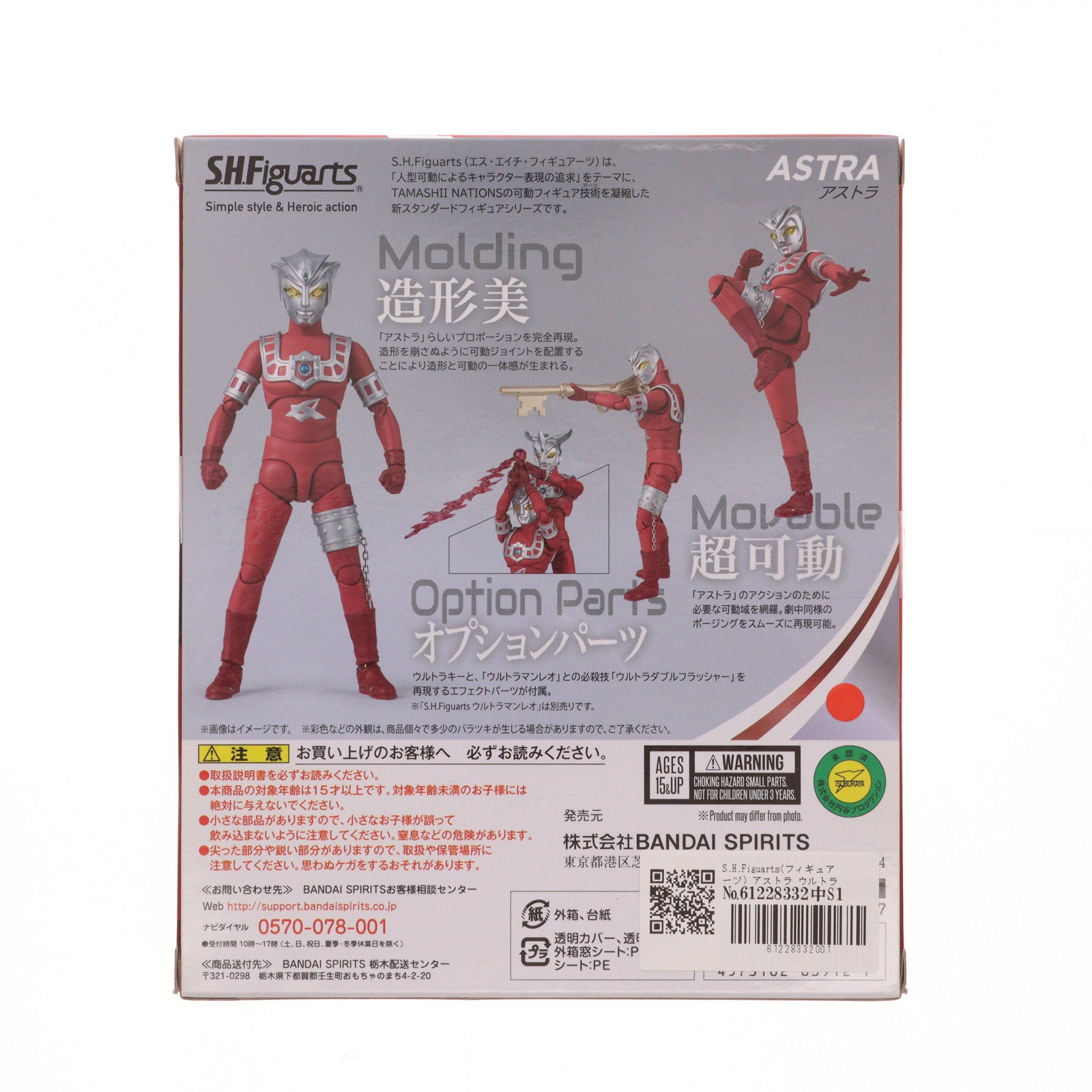 【中古即納】[FIG] S.H.Figuarts(フィギュアーツ) アストラ ウルトラマンレオ 完成品 可動フィギュア バンダイスピリッツ(20221029)