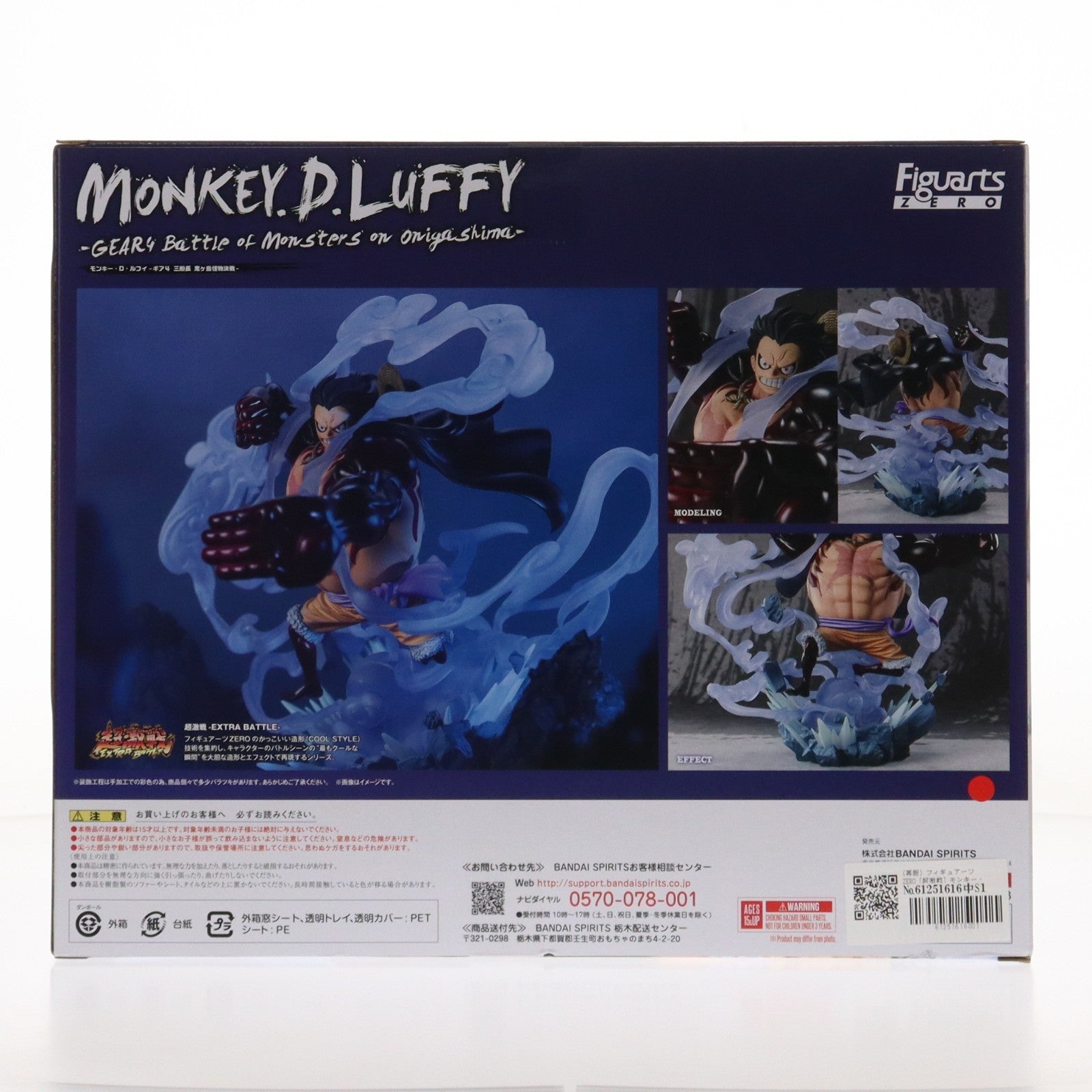【新品】【お取り寄せ】[FIG] (再販) フィギュアーツZERO [超激戦] モンキー・D・ルフィ -ギア4 三船長 鬼ヶ島怪物決戦- ONE PIECE(ワンピース) 完成品 フィギュア バンダイスピリッツ(20260613)