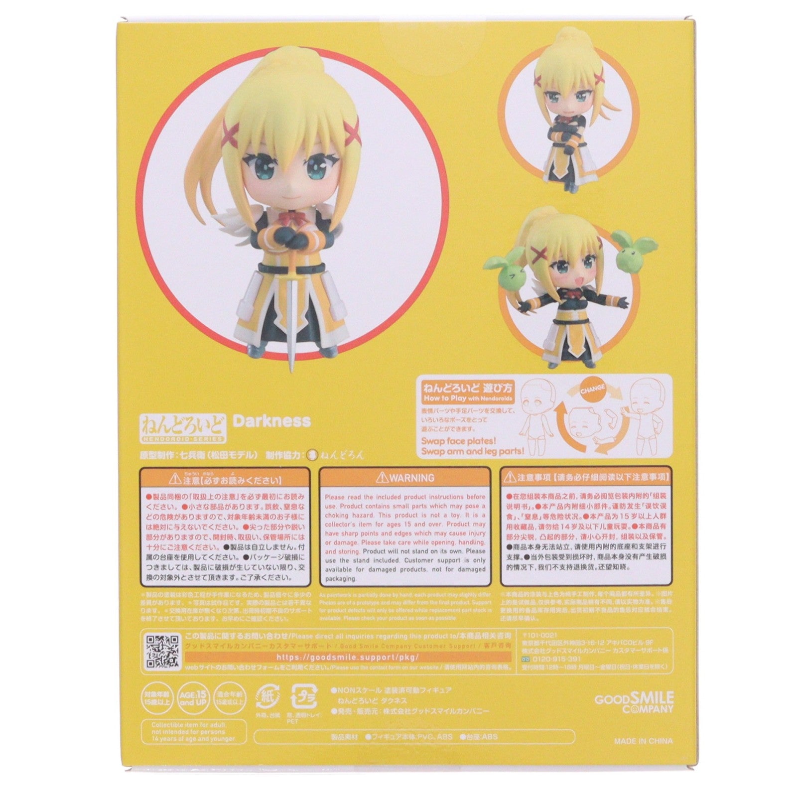 【中古即納】[FIG] (再々販) ねんどろいど 758 ダクネス この素晴らしい世界に祝福を!2 完成品 可動フィギュア グッドスマイルカンパニー(20221029)
