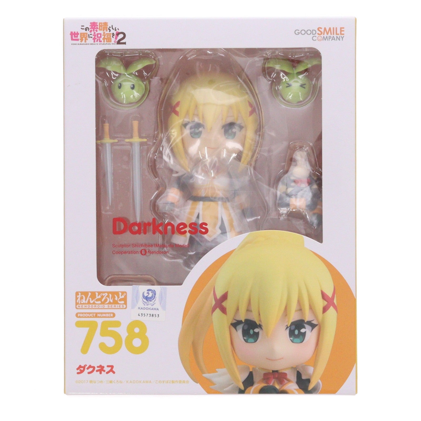 【中古即納】[FIG] (再々販) ねんどろいど 758 ダクネス この素晴らしい世界に祝福を!2 完成品 可動フィギュア グッドスマイルカンパニー(20221029)