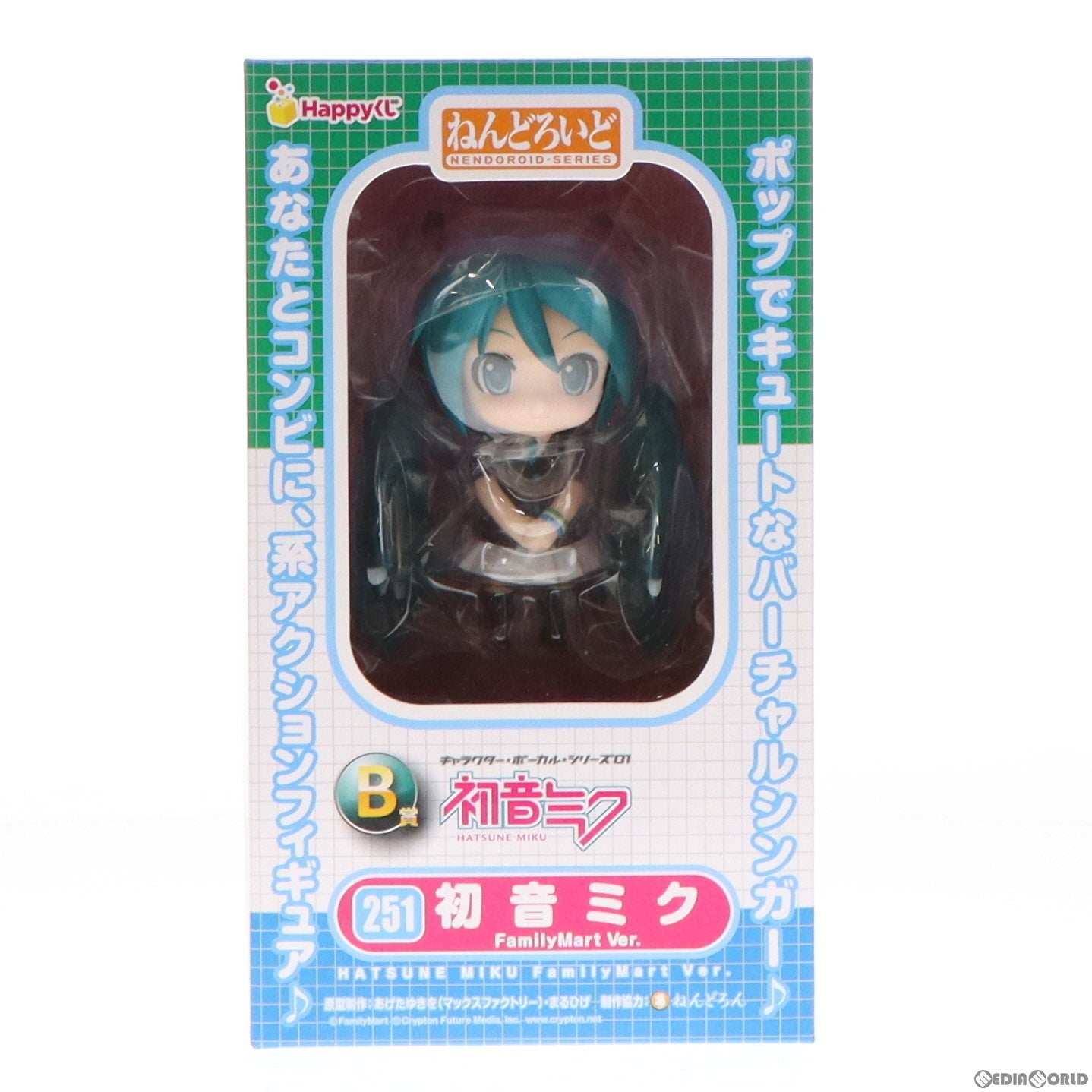 【中古即納】[FIG] ファミリーマート限定 B賞 ねんどろいど 251 初音ミク FamilyMart Ver. Happyくじ 初音ミク キャラクター・ボーカル・シリーズ01 初音ミク 完成品 可動フィギュア プライズ サニーサイドアップ(20120820)