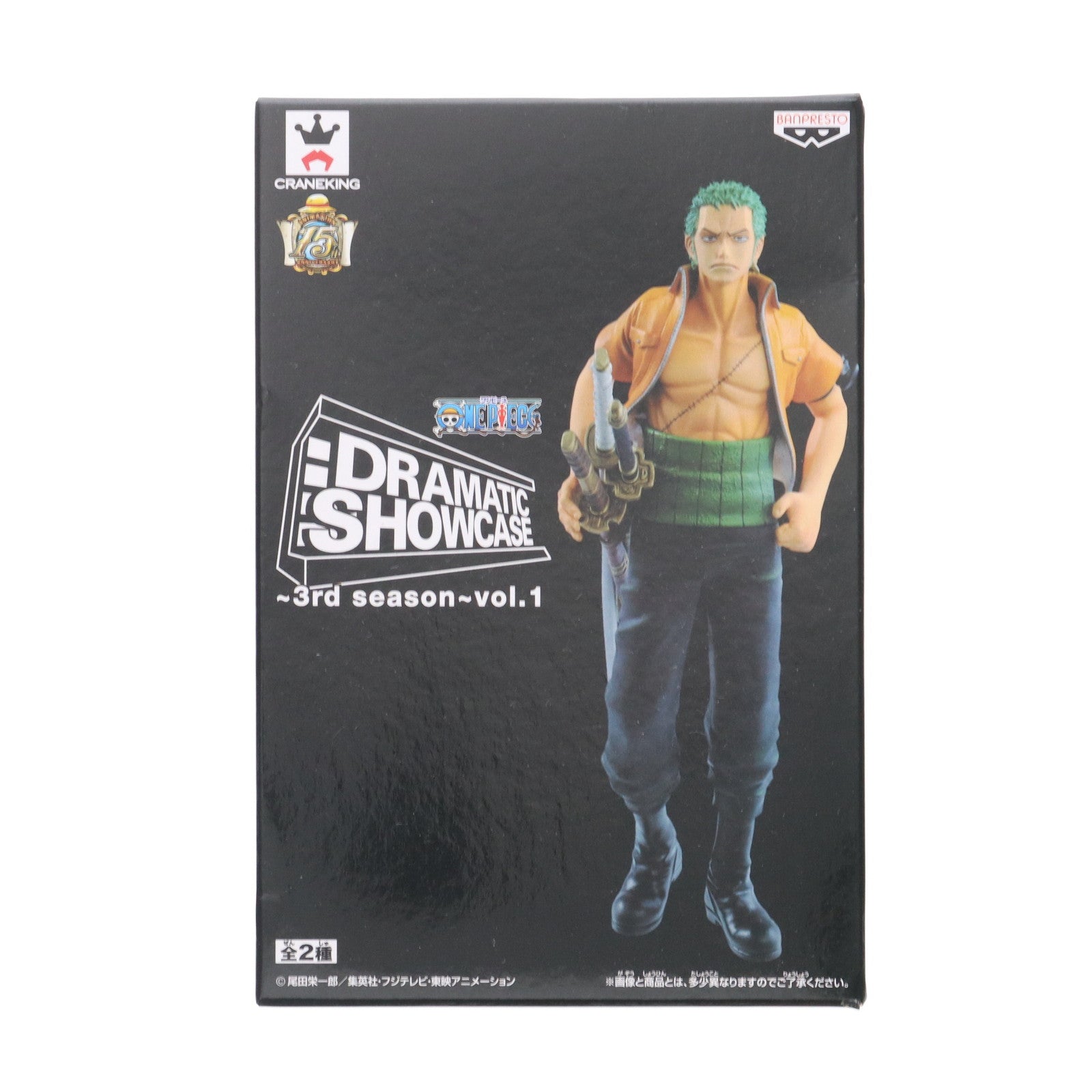 【中古即納】[FIG] ロロノア・ゾロ DRAMATIC SHOWCASE ～3rd season～ vol.1 ONE PIECE(ワンピース) フィギュア プライズ(49499) バンプレスト(20150312)