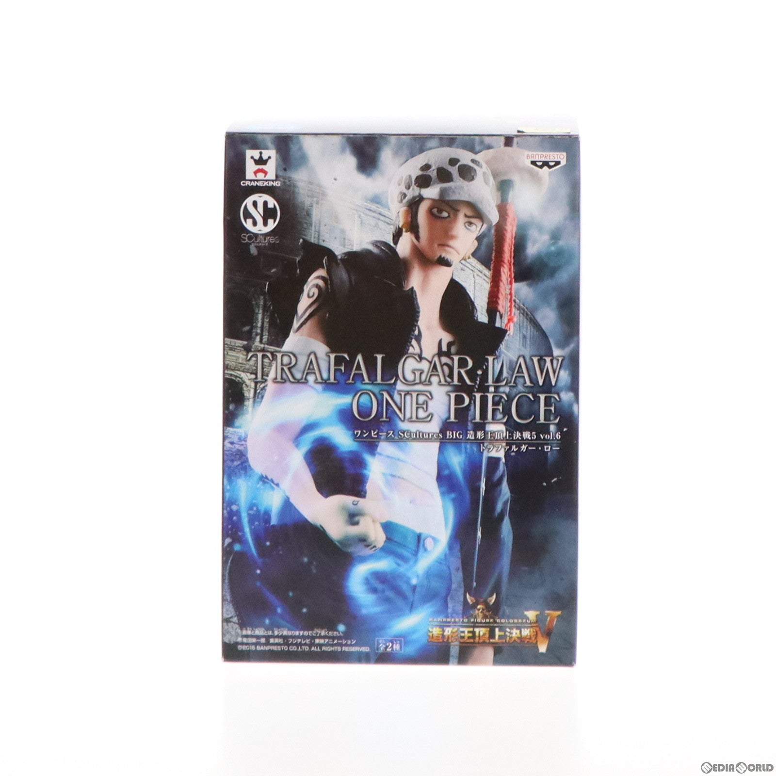 【中古即納】[FIG] トラファルガー・ロー(フルカラー) SCultures BIG 造形王頂上決戦5 vol.6 ONE PIECE(ワンピース) フィギュア プライズ(36499) バンプレスト(20160705)