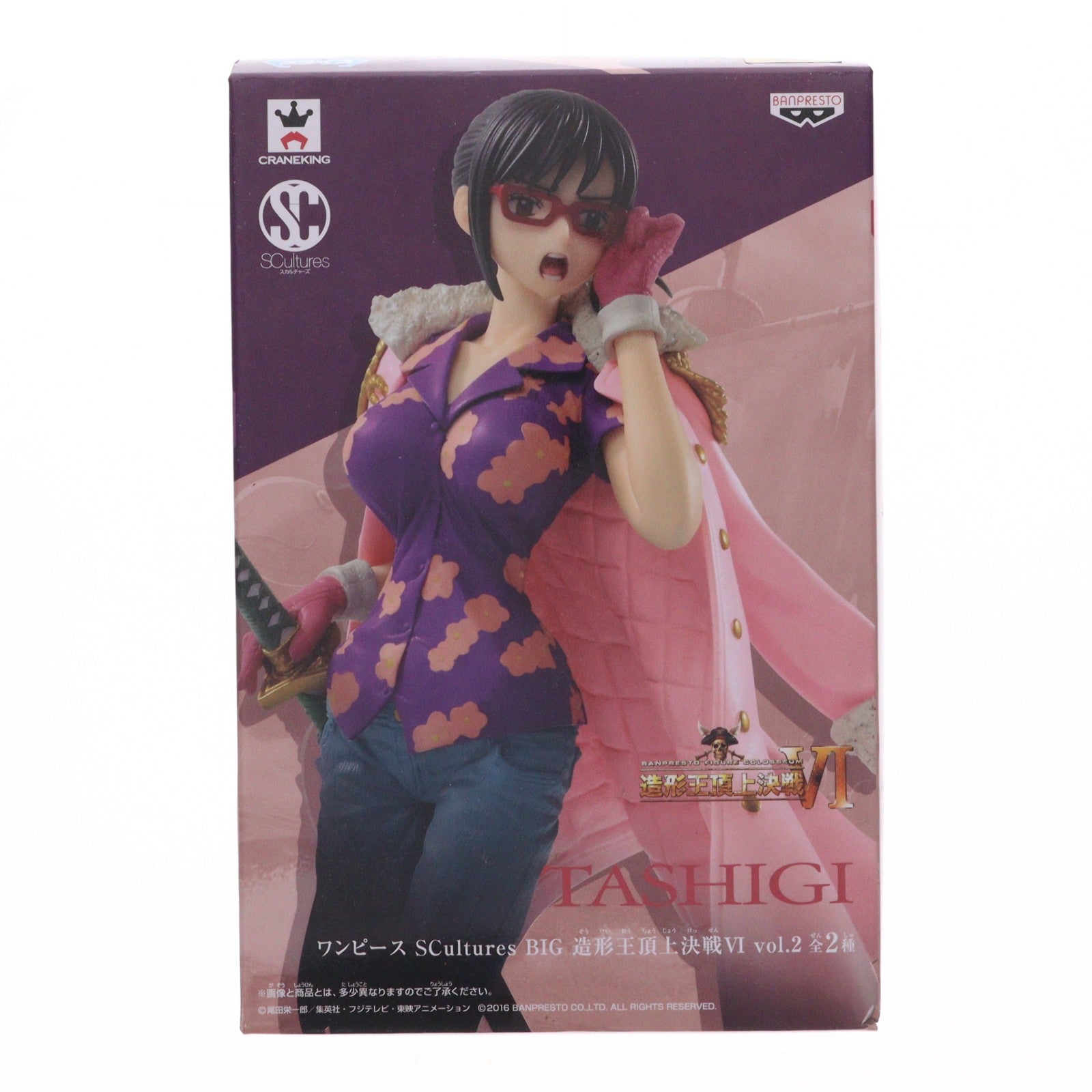 【中古即納】[FIG] たしぎ(フルカラー) SCultures BIG 造形王頂上決戦VI vol.2 ONE PIECE(ワンピース) フィギュア プライズ(37387) バンプレスト(20170523)