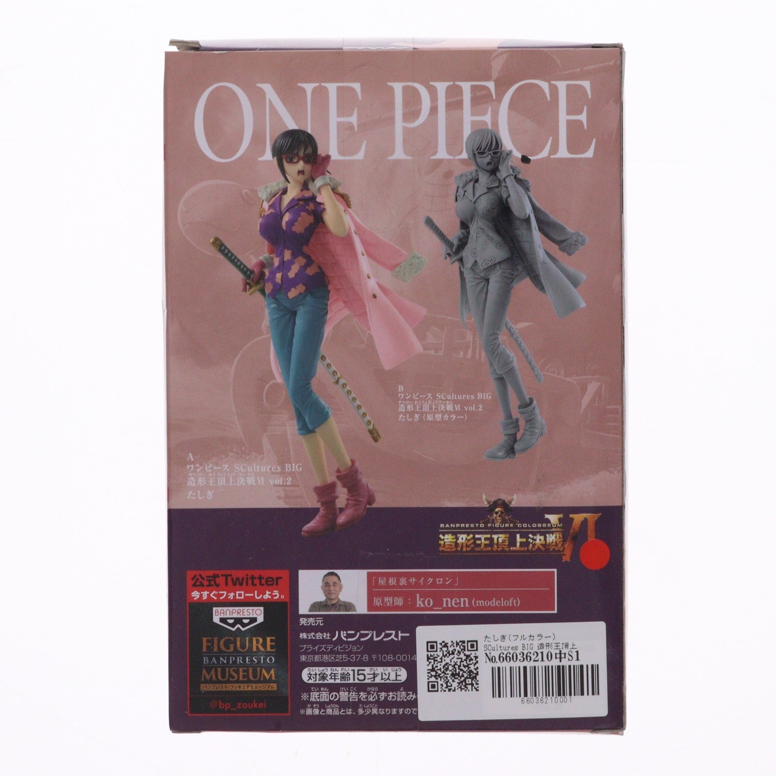 【中古即納】[FIG] たしぎ(フルカラー) SCultures BIG 造形王頂上決戦VI vol.2 ONE PIECE(ワンピース) フィギュア プライズ(37387) バンプレスト(20170523)