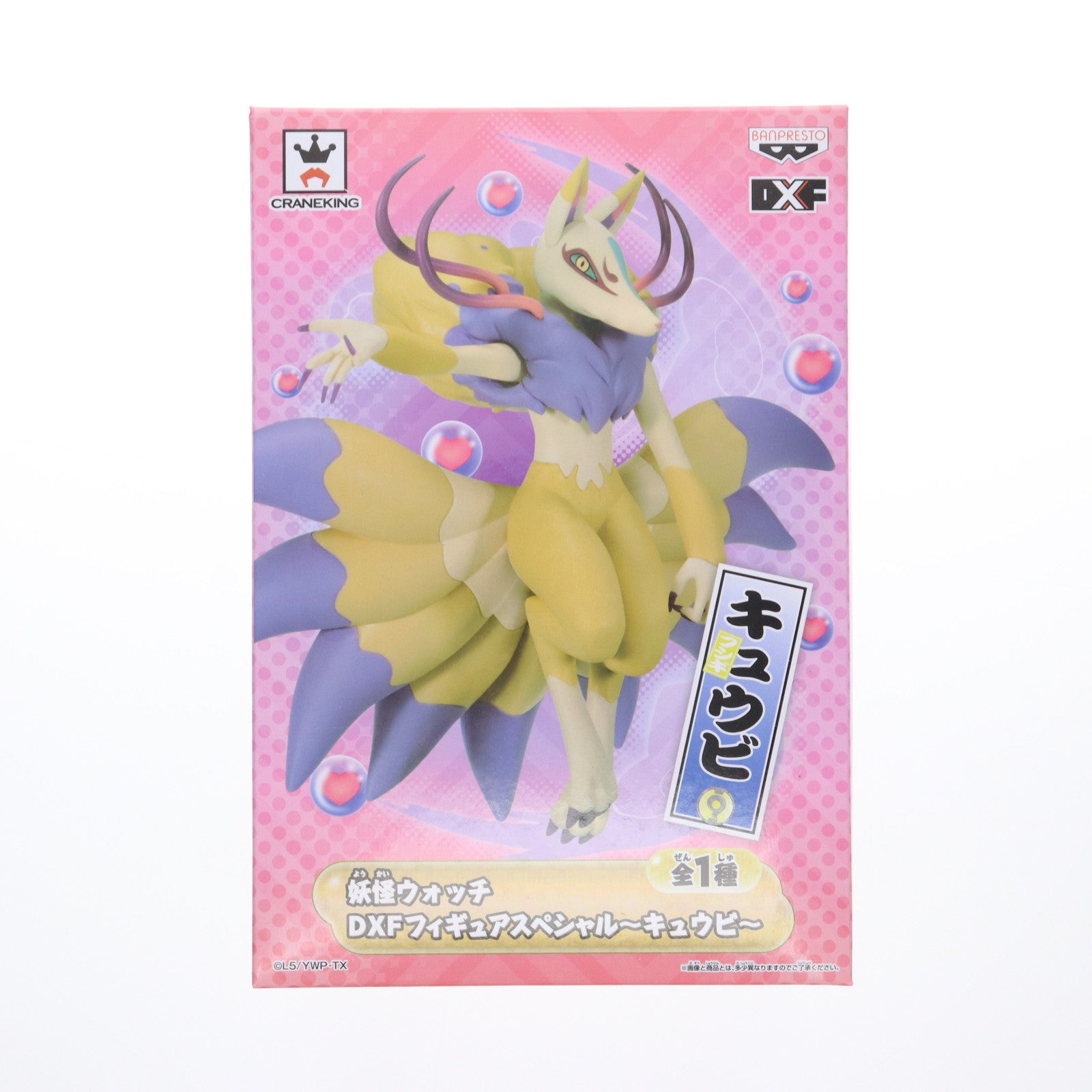 【中古即納】[FIG] キュウビ DXFフィギュアスペシャル～キュウビ～ 妖怪ウォッチ プライズ(49738) バンプレスト(20150731)