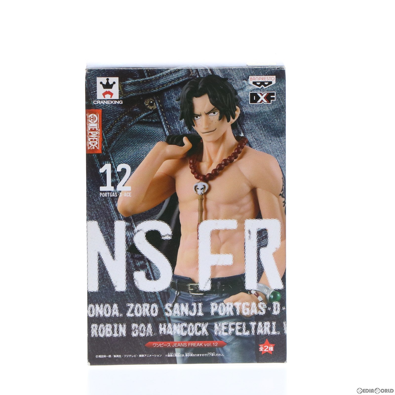 【中古即納】[FIG] ポートガス・D・エース(ブラック) JEANS FREAK vol.12 ONE PIECE(ワンピース) フィギュア プライズ(36449) バンプレスト(20160614)