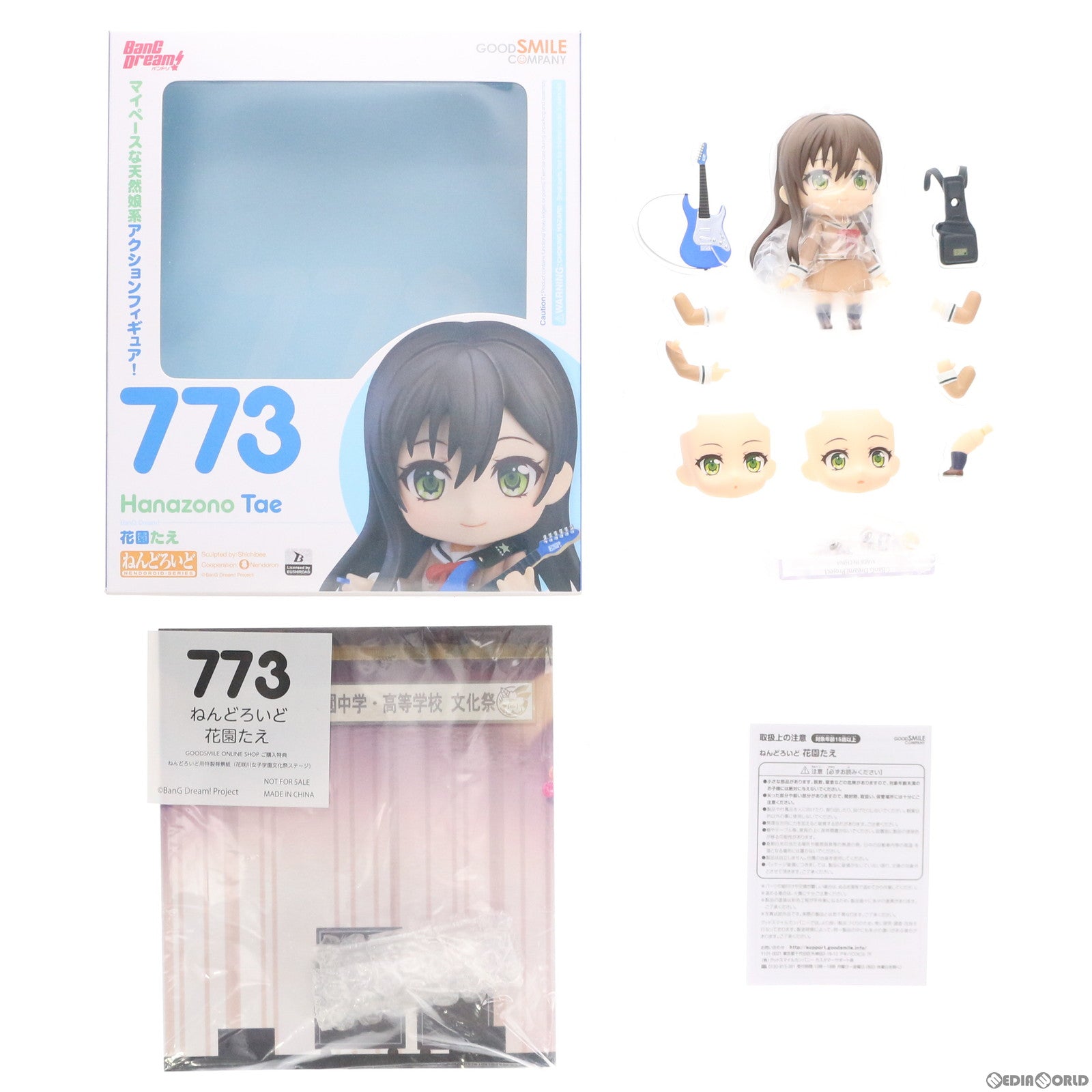 【中古即納】[FIG] GOODSMILE ONLINE SHOP限定特典付属 ねんどろいど 773 花園たえ(はなぞのたえ) BanG Dream!(バンドリ!) ガールズバンドパーティ! 完成品 可動フィギュア グッドスマイルカンパニー(20171109)