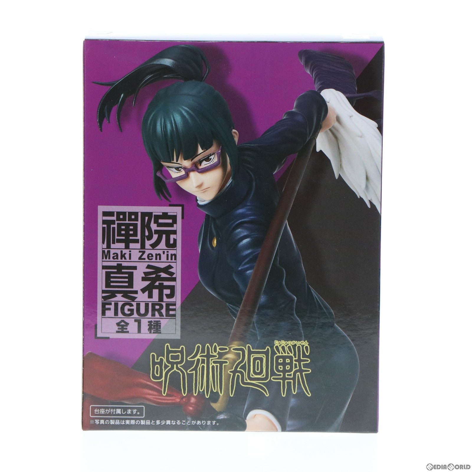 【中古即納】[FIG] 禪院真希(ぜんいんまき) 呪術廻戦 フィギュア プライズ(451456100) タイトー(20220531)